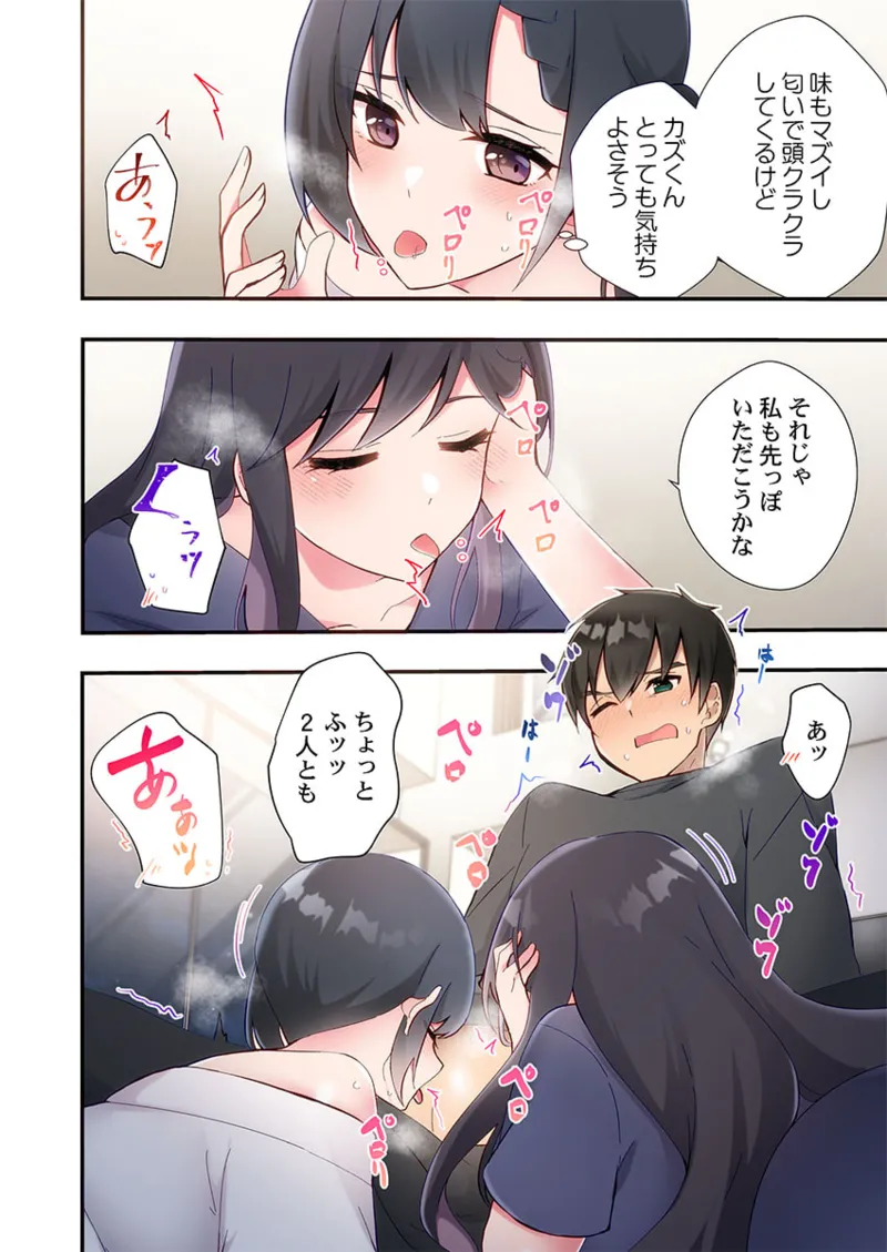 Yaribeya Gurashi 21-27 - Page 48