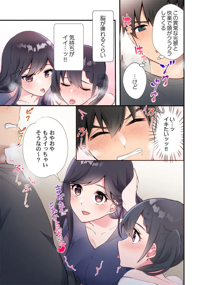 Yaribeya Gurashi 21-27 page 49 - sole male full color hentai manga - read online free