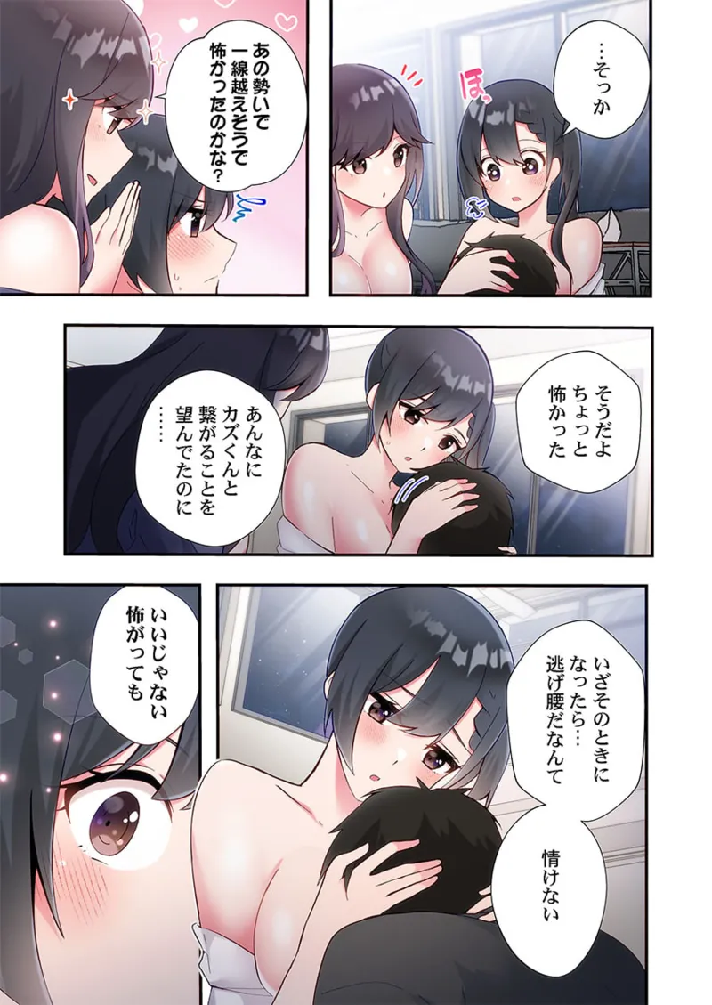 Yaribeya Gurashi 21-27 page 67 - big breasts group hentai manga - read online free