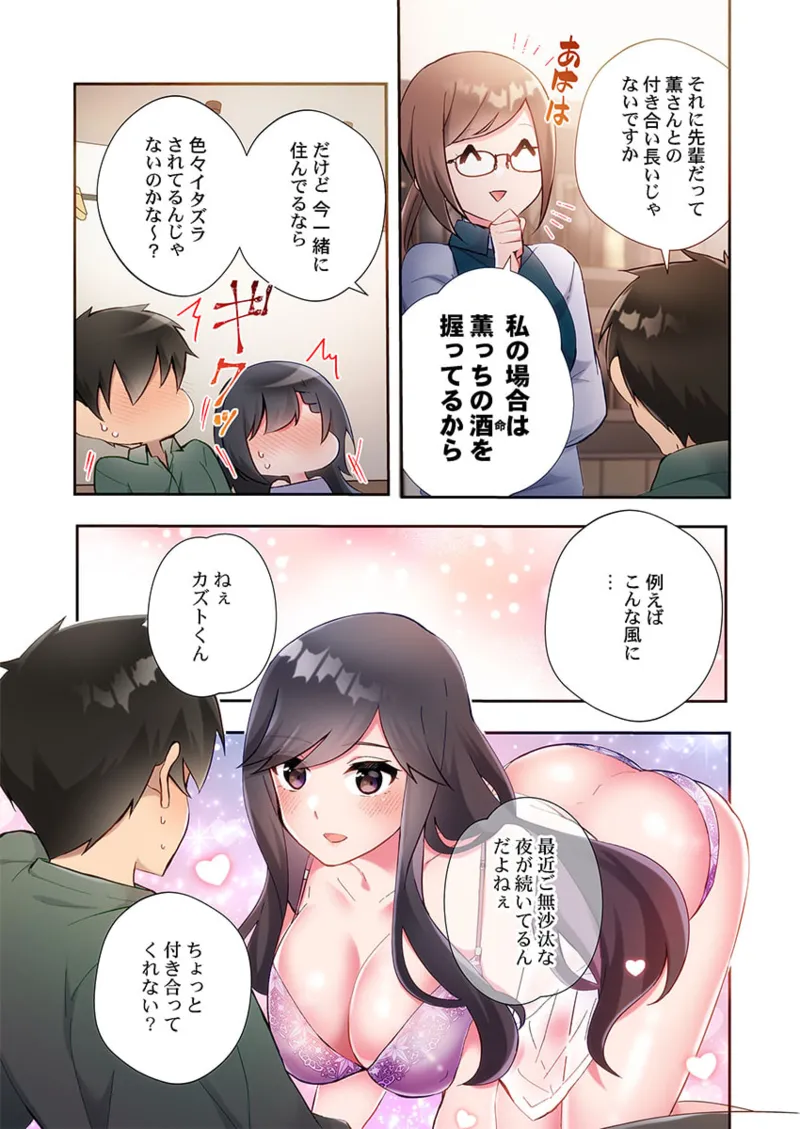 Yaribeya Gurashi 21-27 page 95 - sole male full color hentai manga - read online free