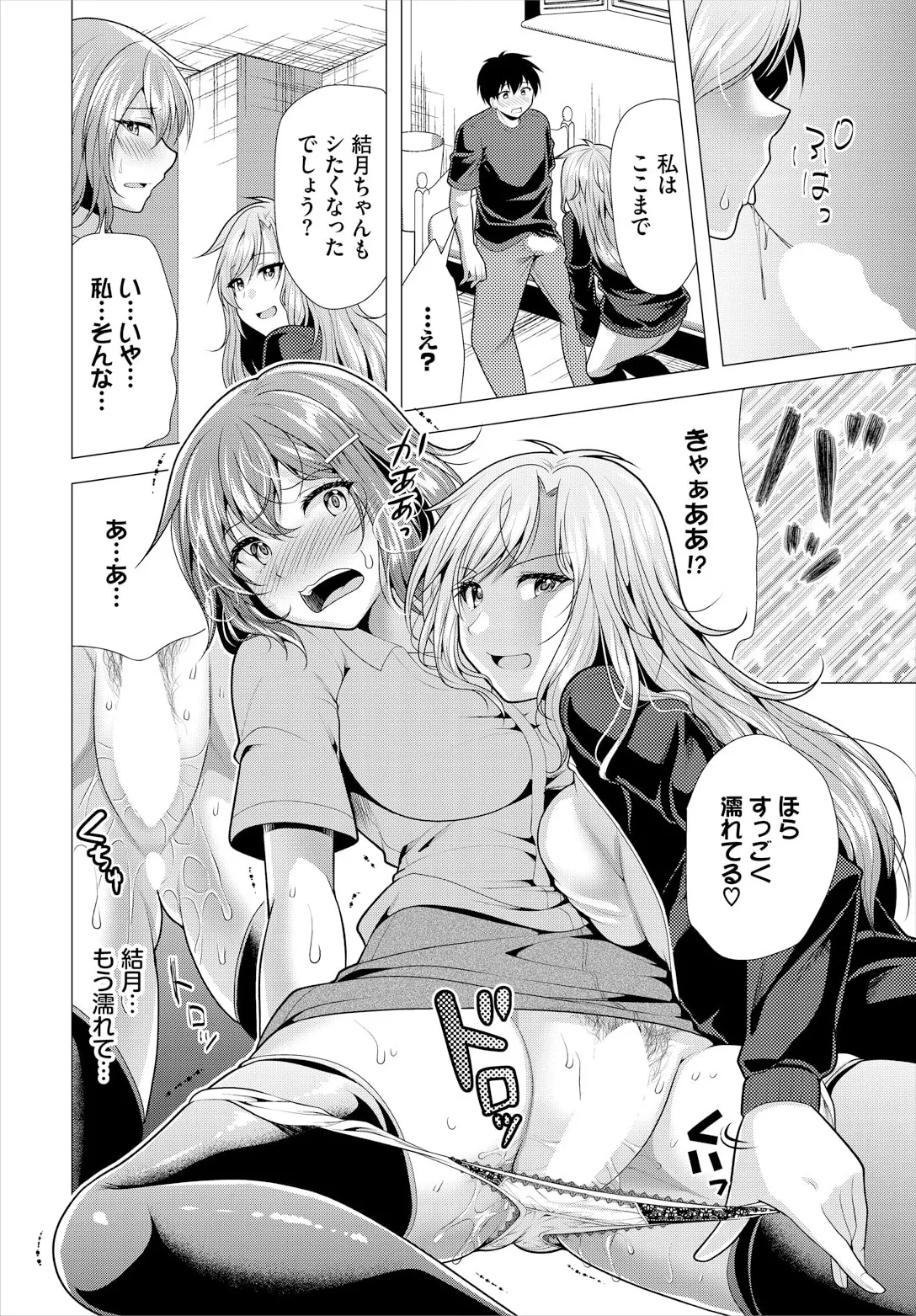 Ooya-san e no Yachin wa Nakadashi Sex de Oshiharai Ch. 22 page 10 - full censorship ffm threesome hentai manga - read online free