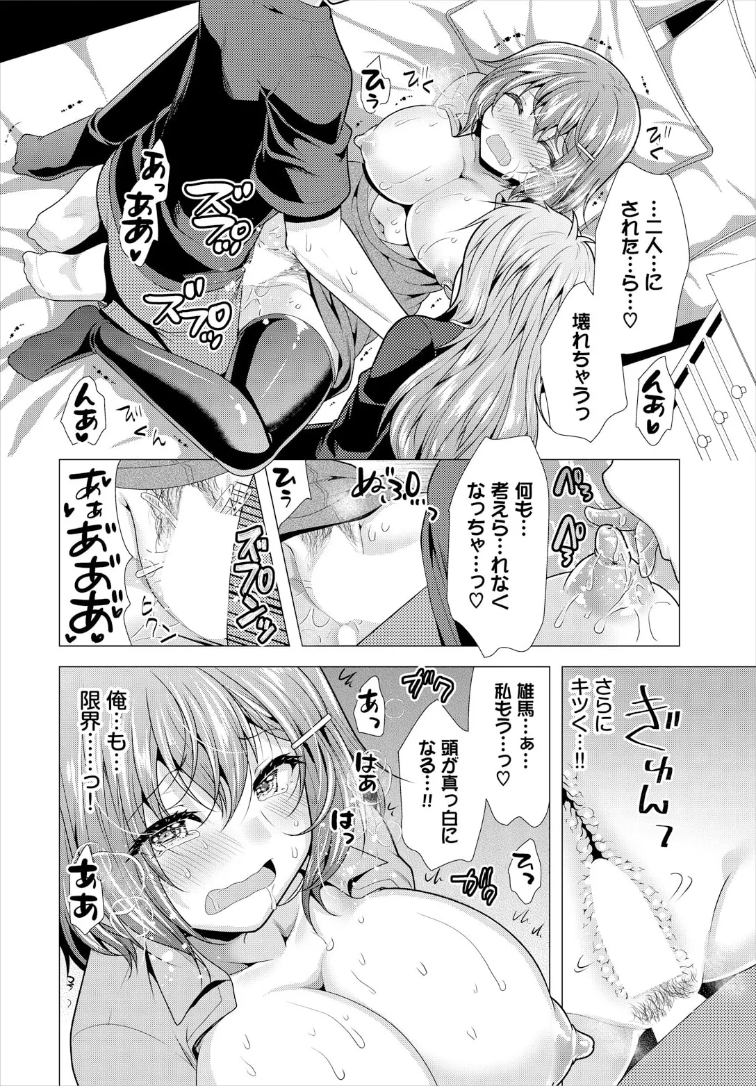 Ooya-san e no Yachin wa Nakadashi Sex de Oshiharai Ch. 22 page 20 - full censorship stockings hentai manga - read online free