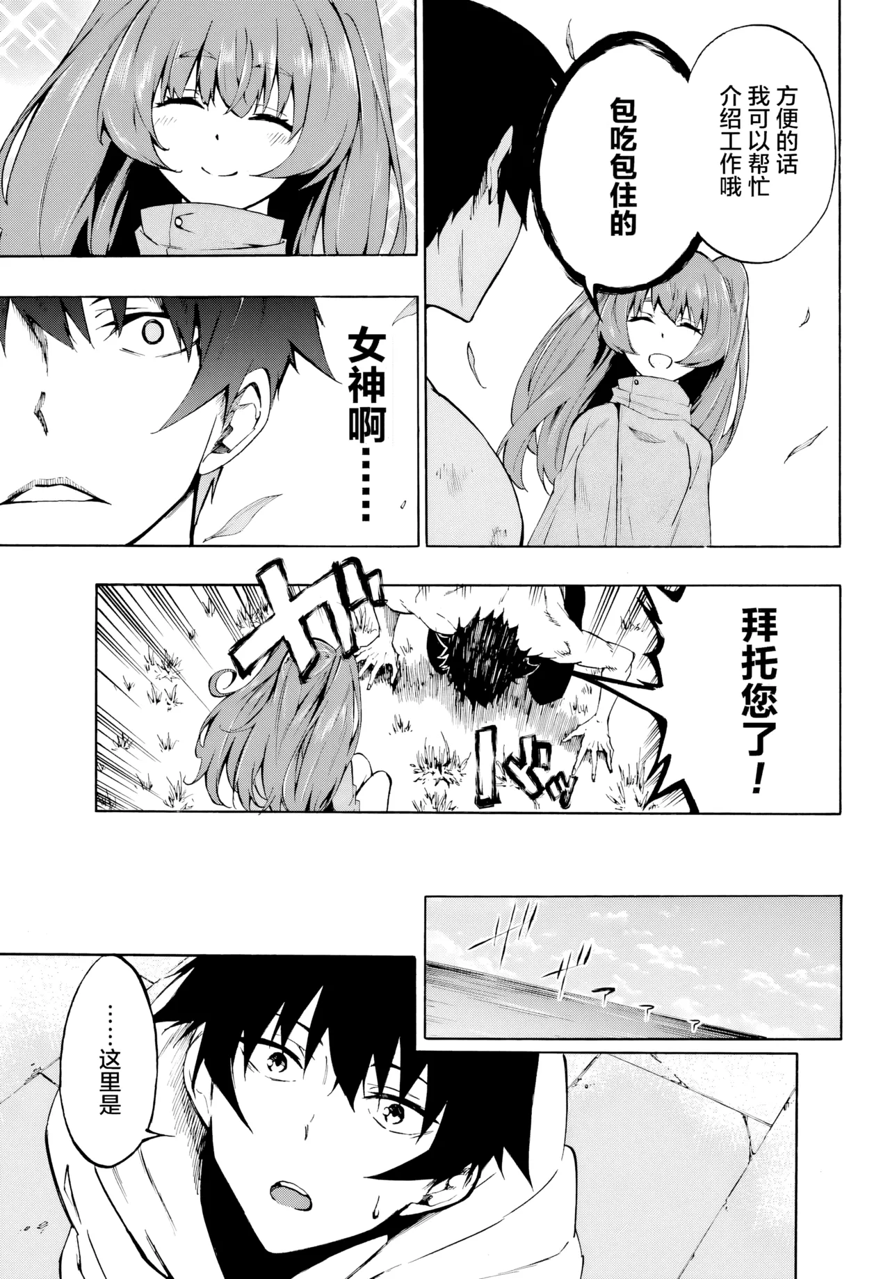 海怪狱卒.01【AI超清】（辰砂汉化） page 11 original parody - big breasts hentai manga - read online free