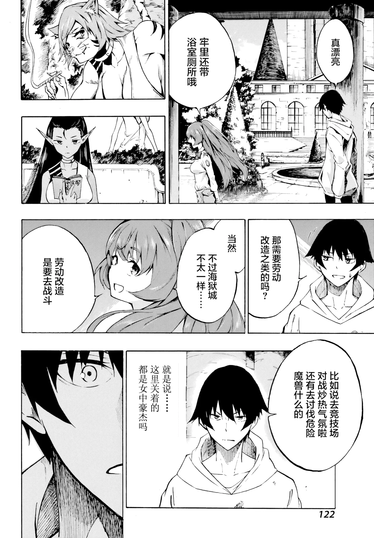 海怪狱卒.01【AI超清】（辰砂汉化） page 16 original parody - big breasts hentai manga - read online free