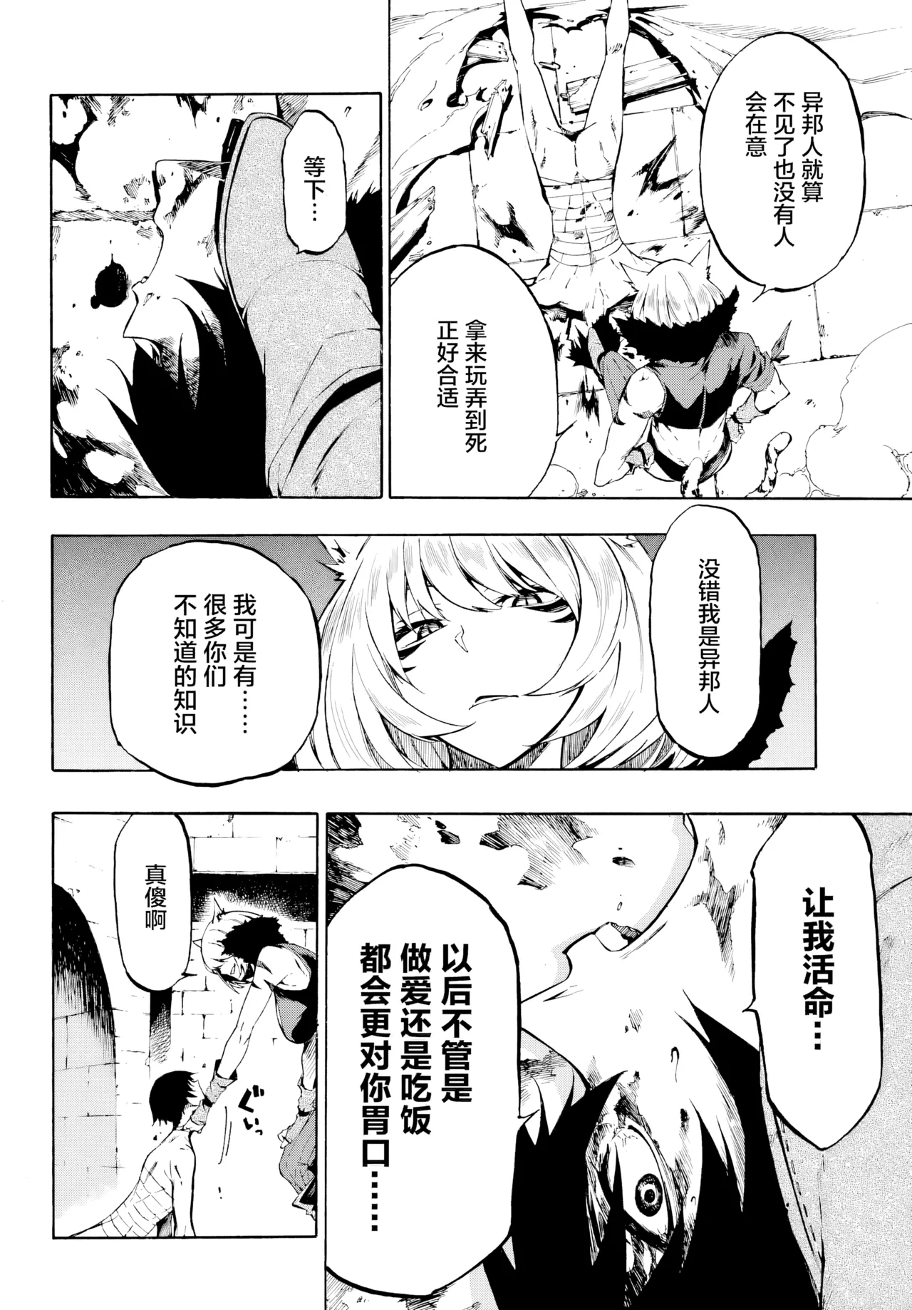 海怪狱卒.01【AI超清】（辰砂汉化） page 30 original parody - big breasts hentai manga - read online free