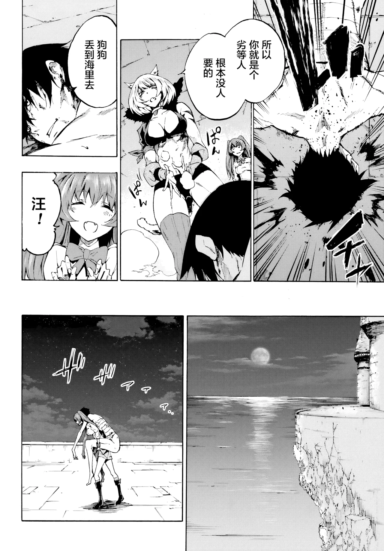 海怪狱卒.01【AI超清】（辰砂汉化） page 32 original parody - big breasts hentai manga - read online free