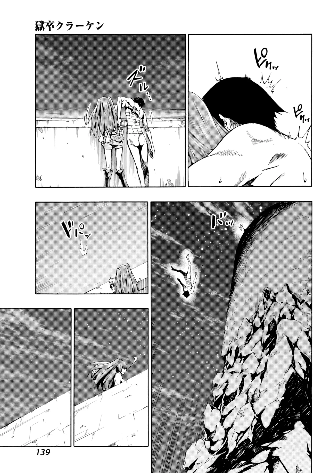 海怪狱卒.01【AI超清】（辰砂汉化） page 33 original parody - big breasts hentai manga - read online free