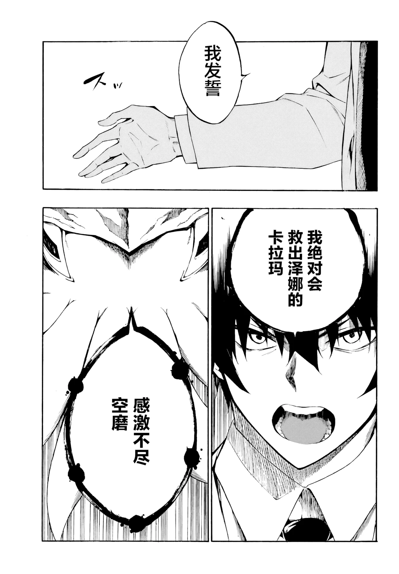 海怪狱卒.01【AI超清】（辰砂汉化） page 48 original parody - big breasts hentai manga - read online free