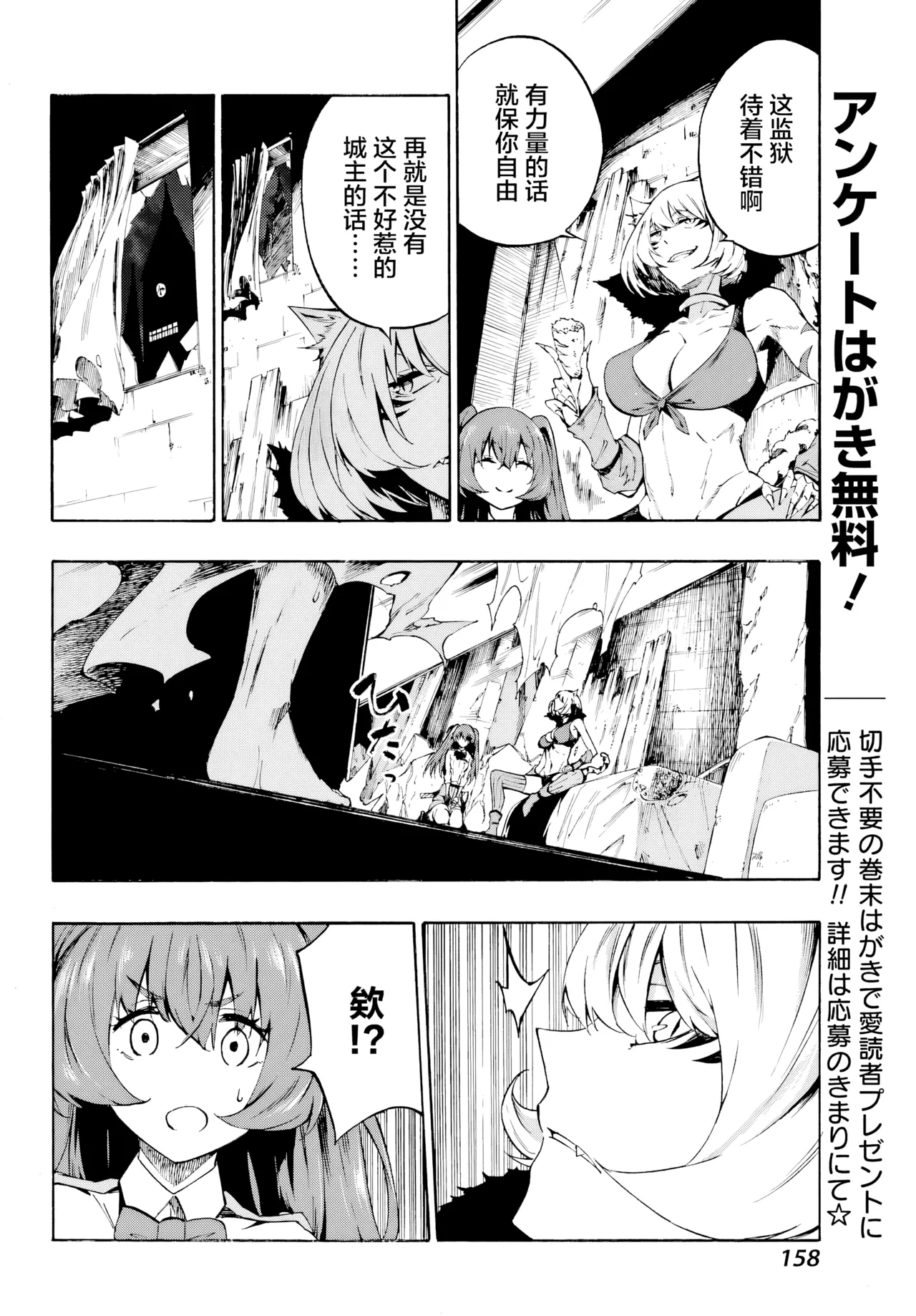 海怪狱卒.01【AI超清】（辰砂汉化） page 51 original parody - big breasts hentai manga - read online free