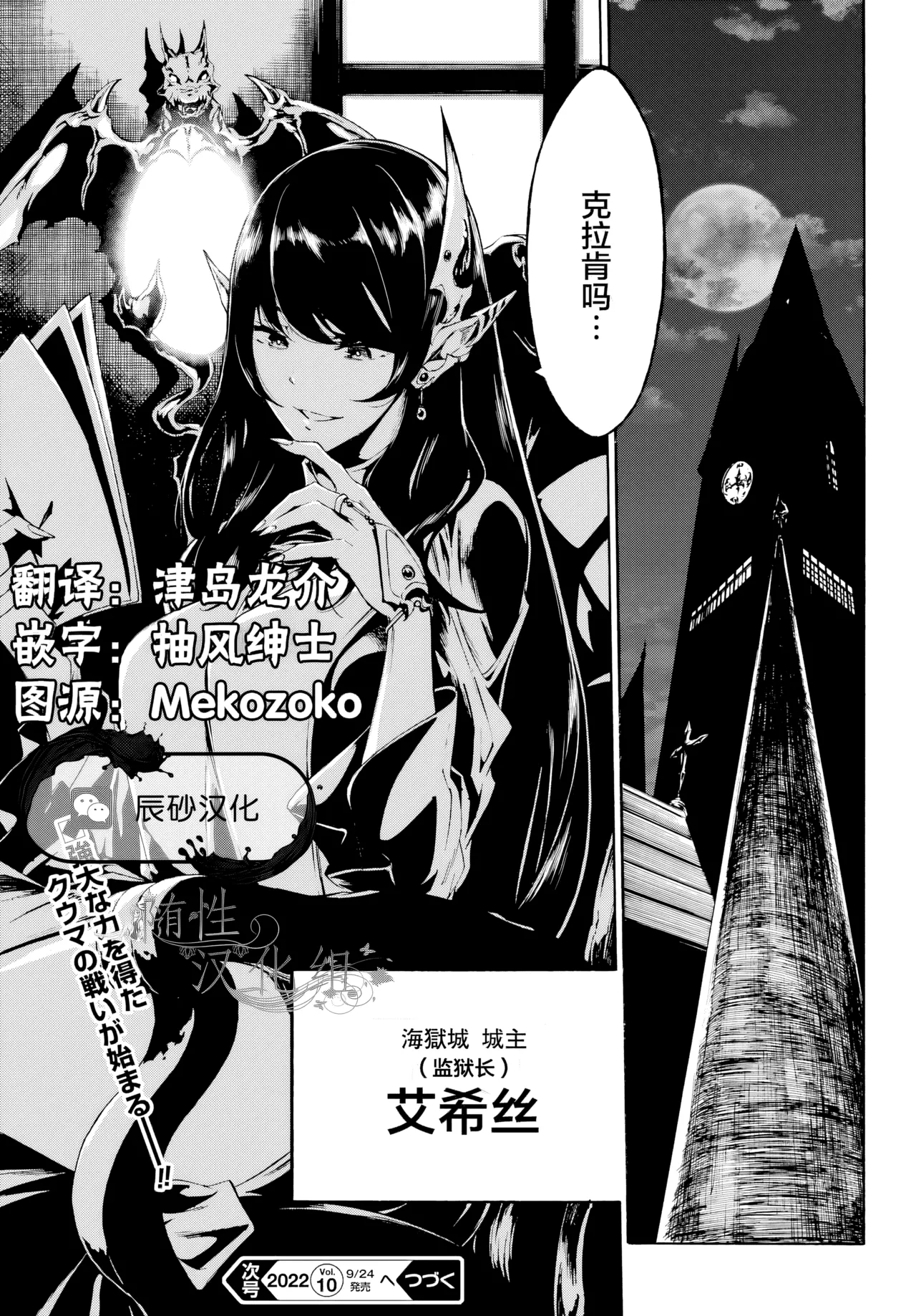 海怪狱卒.01【AI超清】（辰砂汉化） page 67 original parody - big breasts hentai manga - read online free