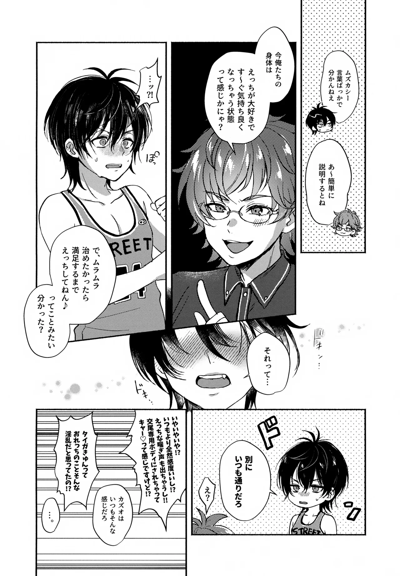 Shirokuro Tsukenai - Page 15