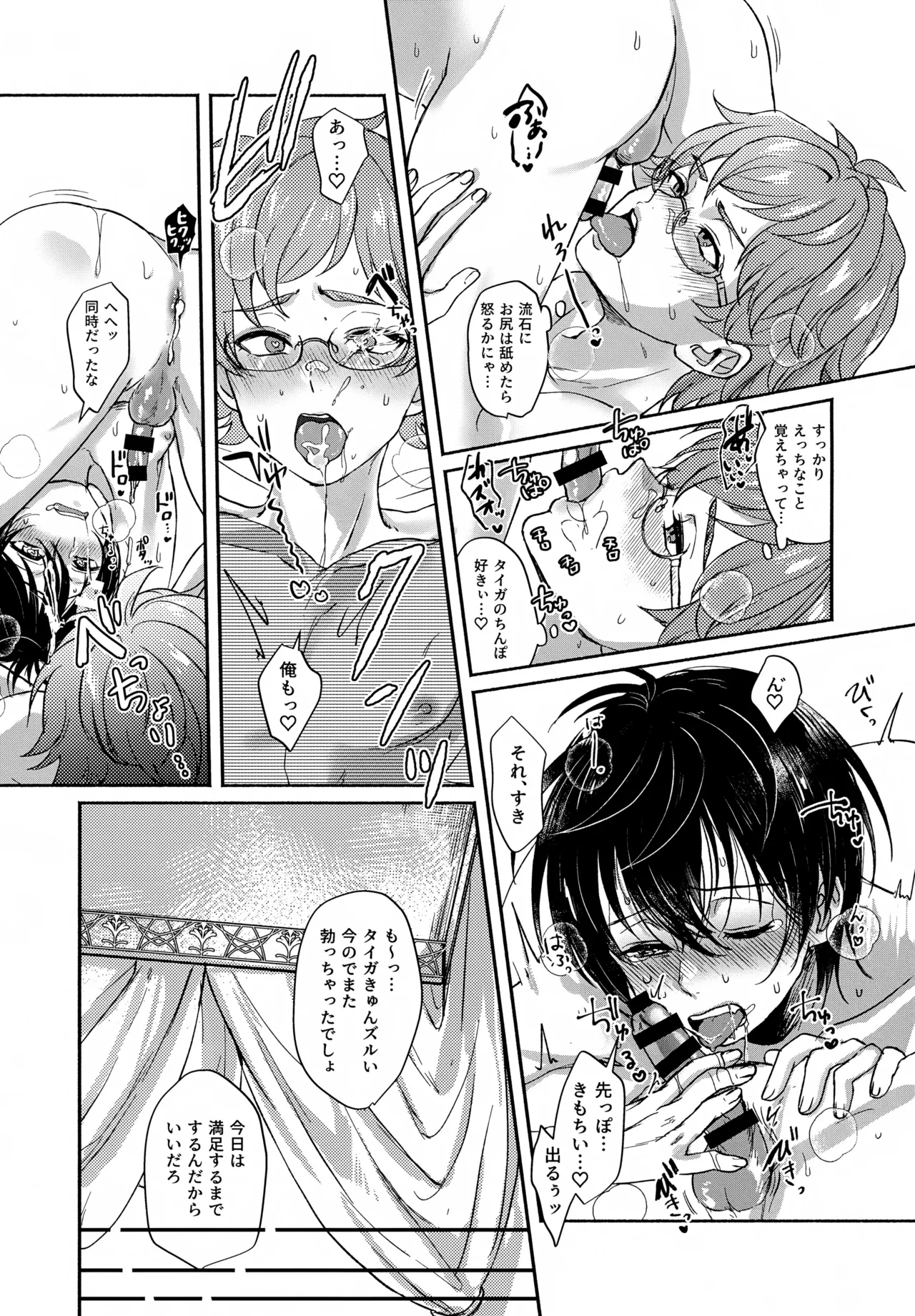 Shirokuro Tsukenai page 24 featuring kakeru juuouin pretty rhythm parody - glasses yaoi hentai manga - read online free