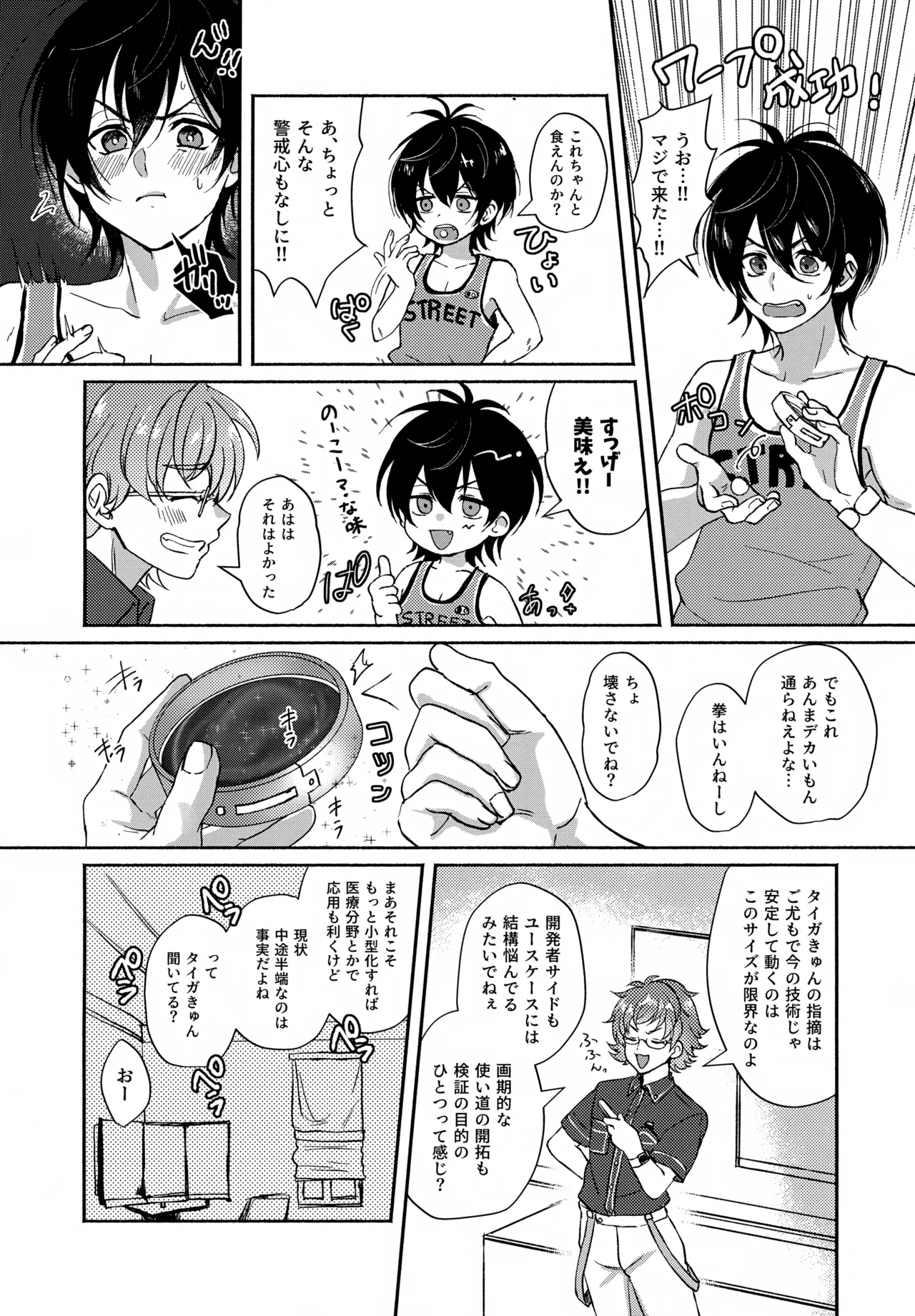 Preview page 7