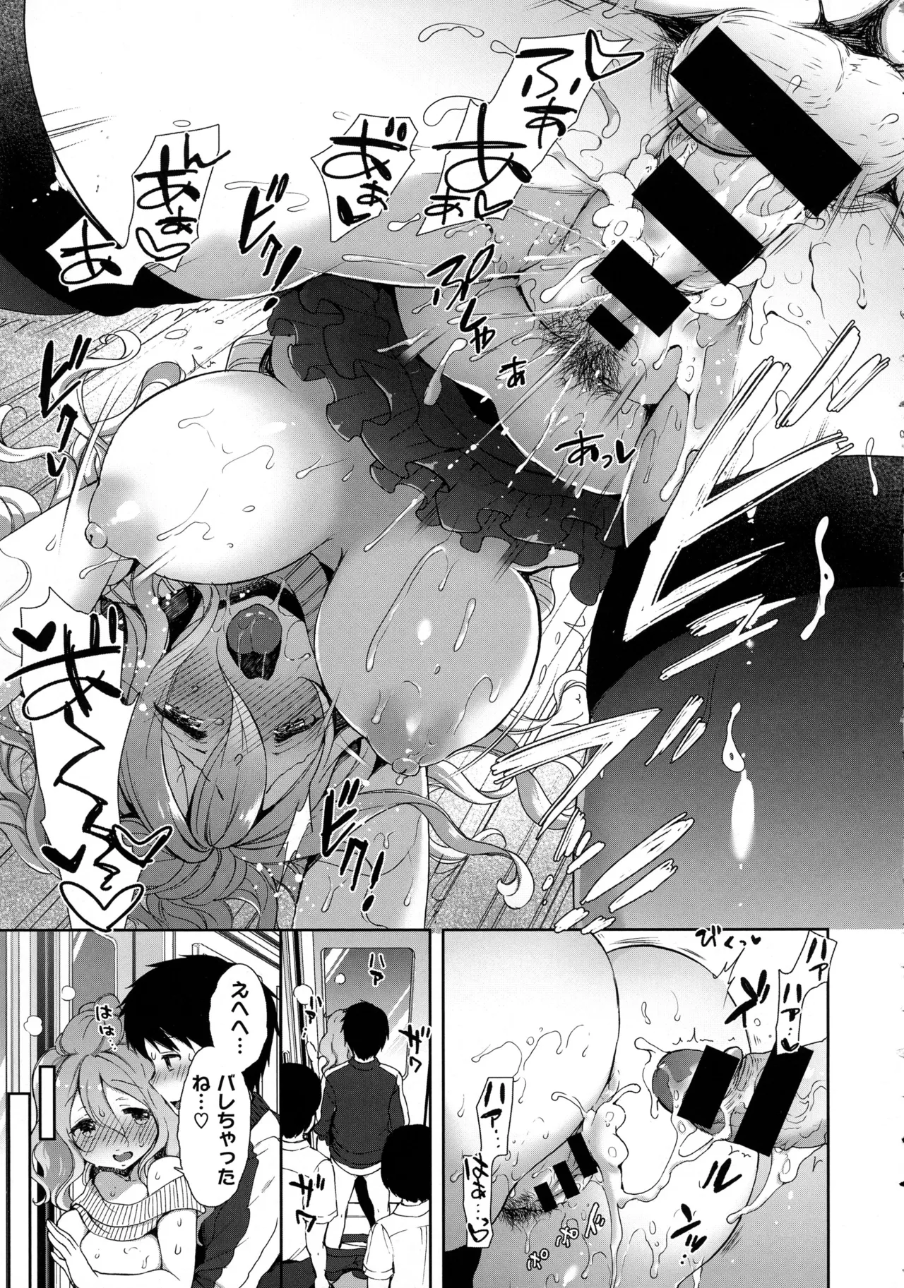 コスプレっくす 第0-6話 page 104 - compilation double penetration hentai manga - read online free