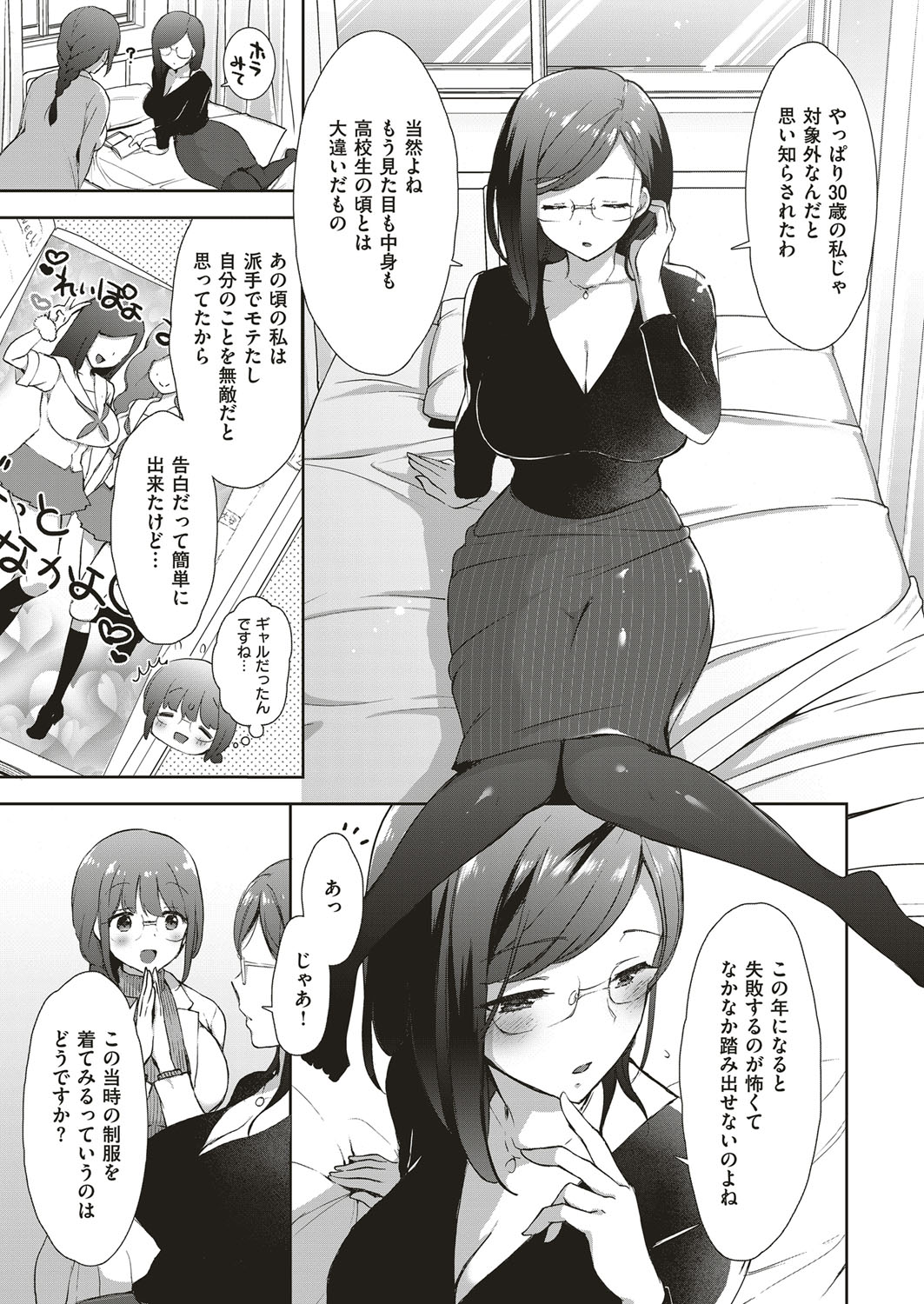 コスプレっくす 第0-6話 page 110 - double penetration anal intercourse hentai manga - read online free