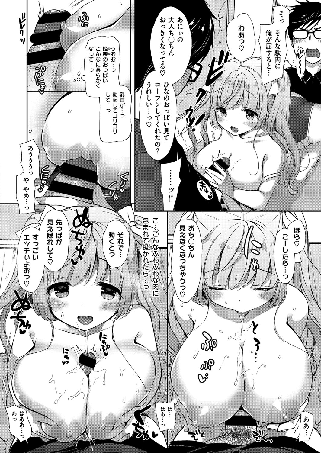 コスプレっくす 第0-6話 page 141 - compilation double penetration hentai manga - read online free