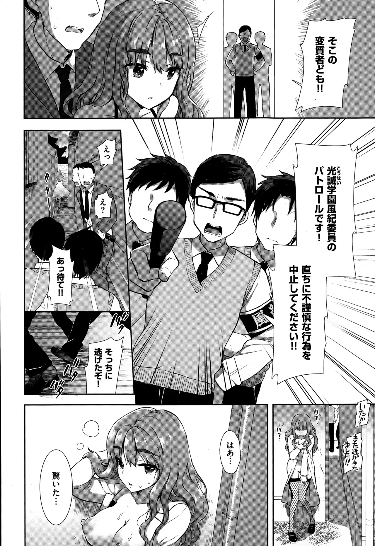コスプレっくす 第0-6話 page 33 - double penetration anal intercourse hentai manga - read online free