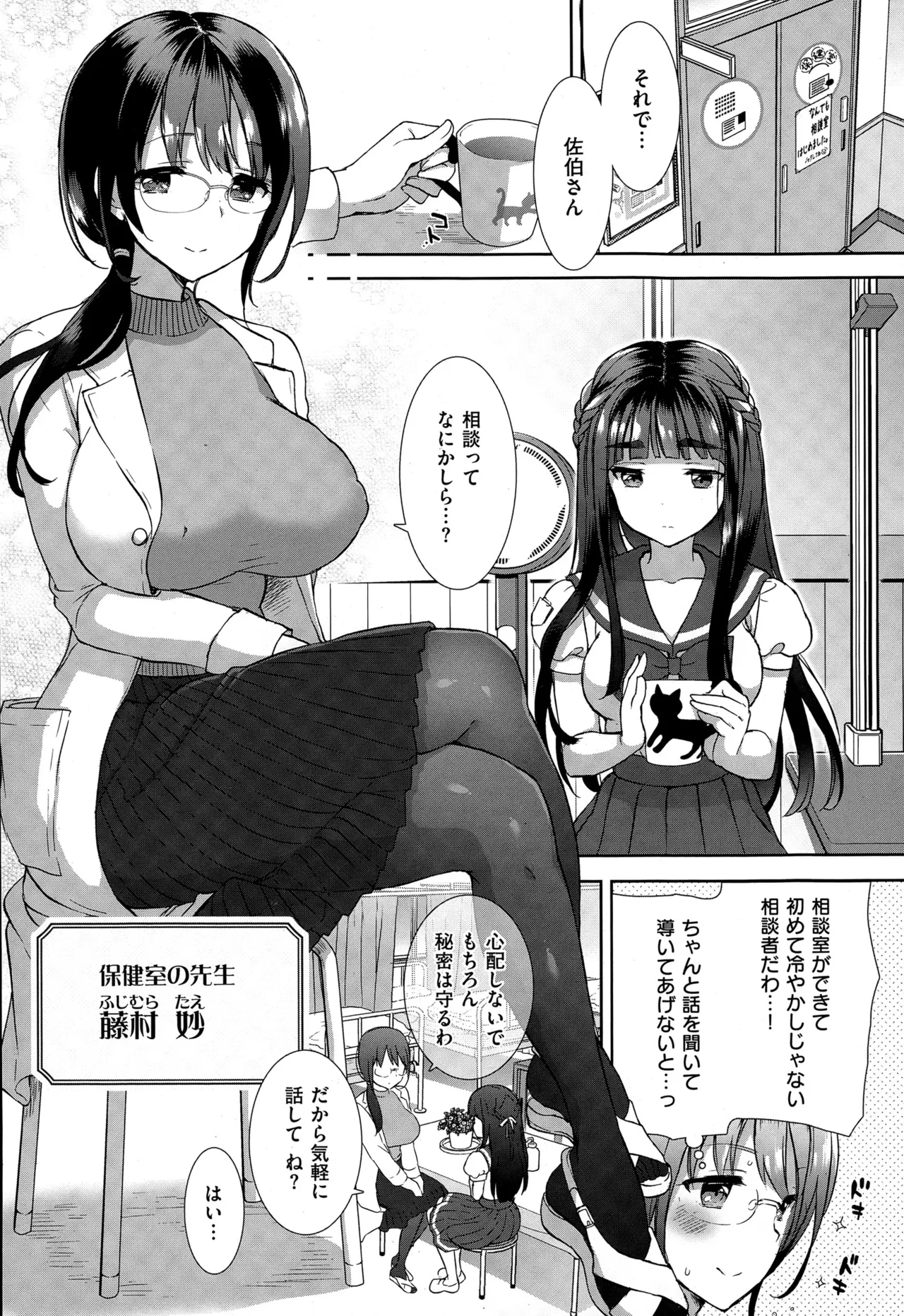 コスプレっくす 第0-6話 page 35 - compilation double penetration hentai manga - read online free