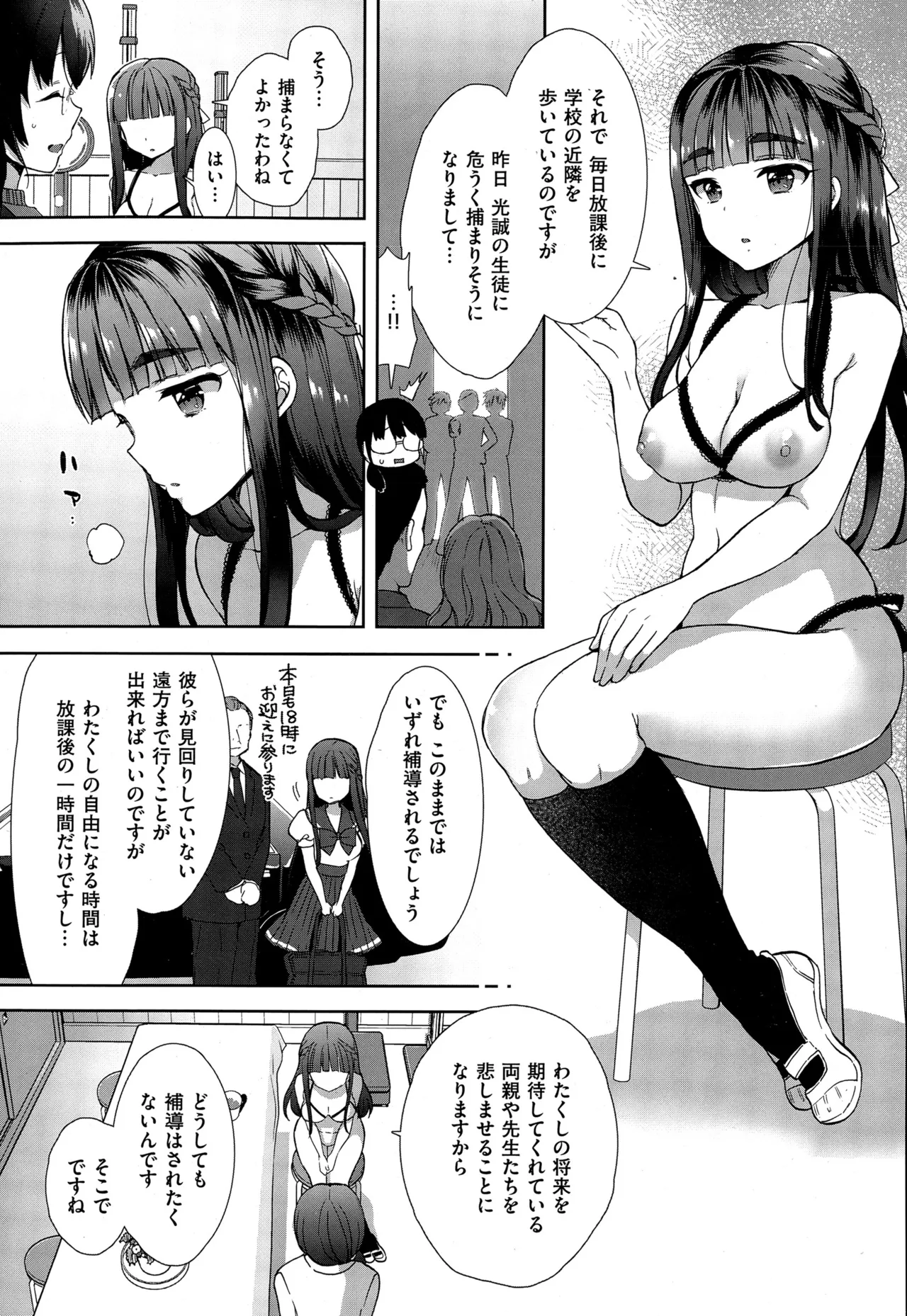 コスプレっくす 第0-6話 page 38 - double penetration anal intercourse hentai manga - read online free