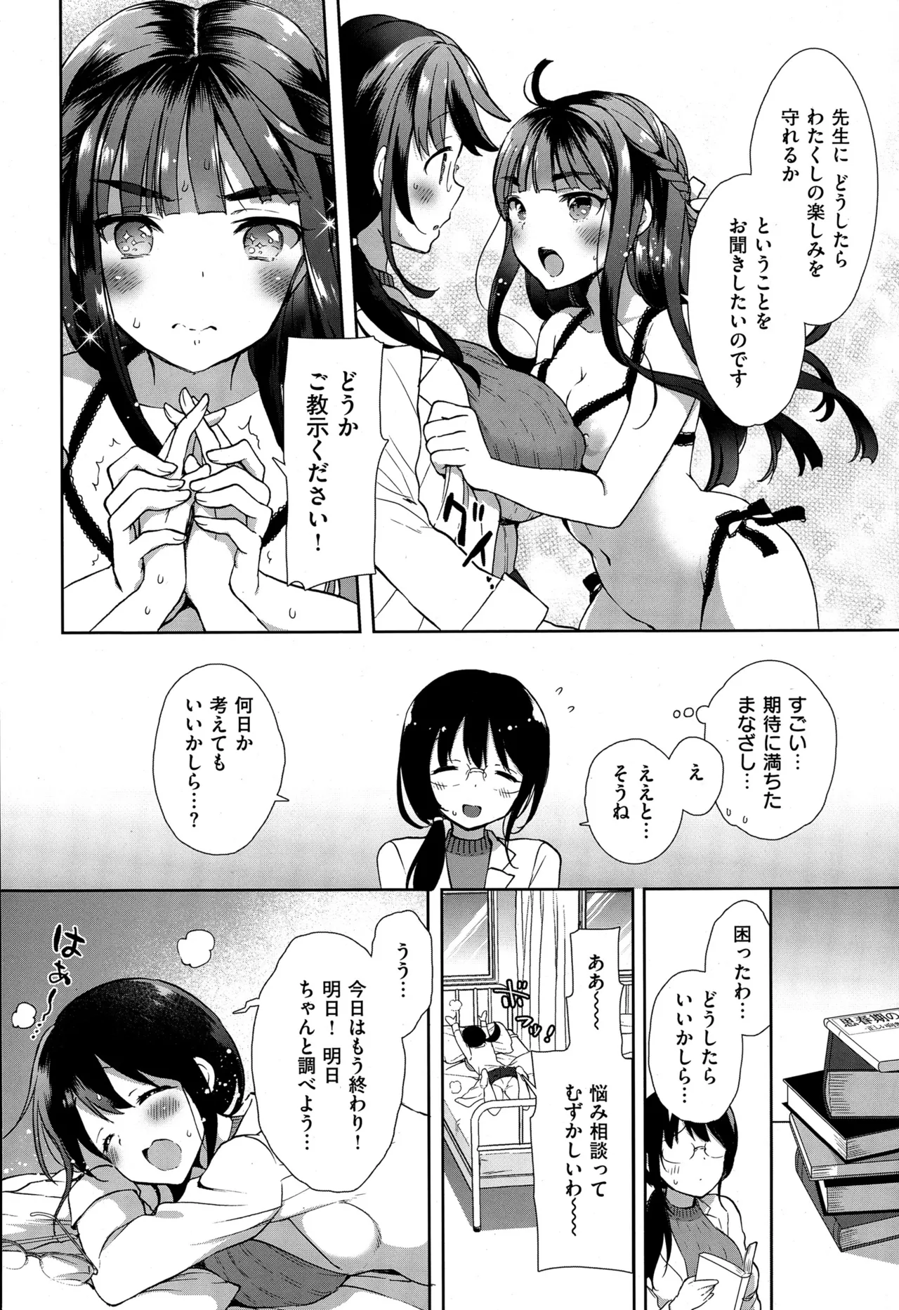 コスプレっくす 第0-6話 page 39 - double penetration anal intercourse hentai manga - read online free