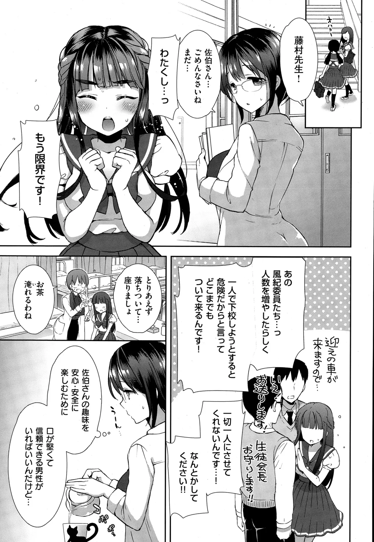 コスプレっくす 第0-6話 page 40 - compilation double penetration hentai manga - read online free