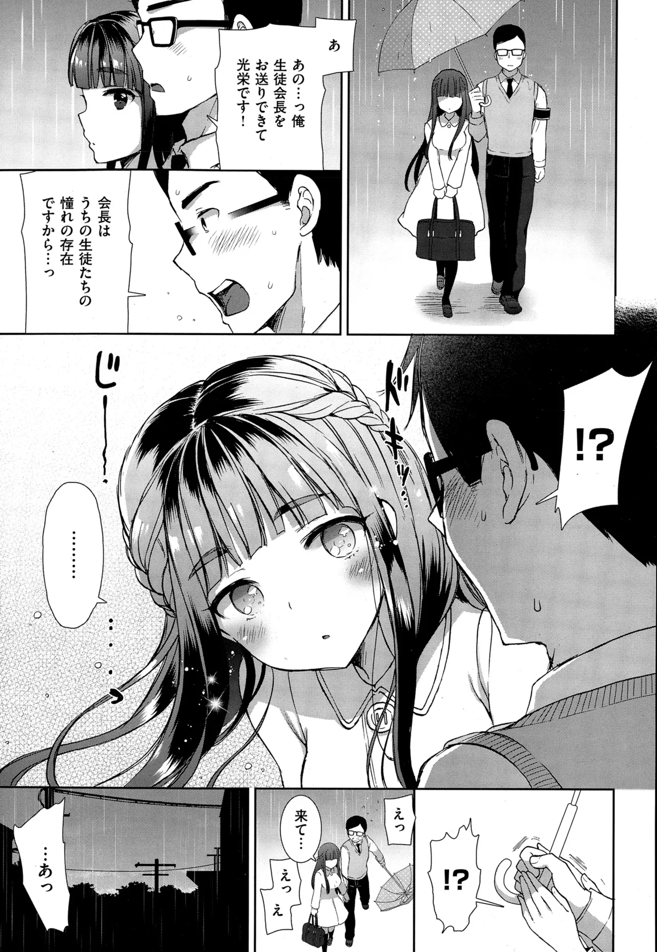 コスプレっくす 第0-6話 page 42 - double penetration anal intercourse hentai manga - read online free