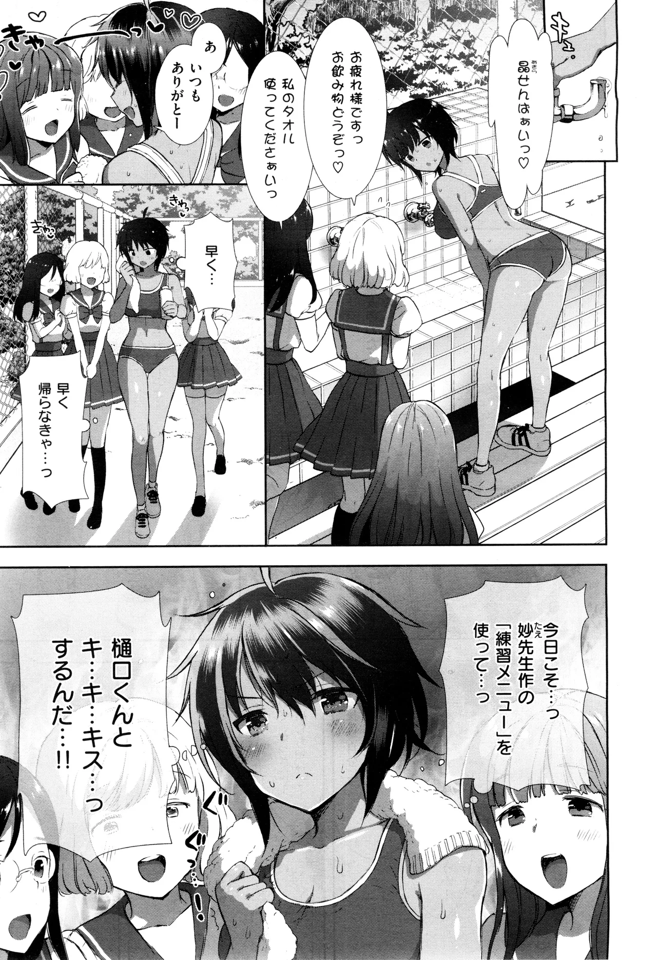 コスプレっくす 第0-6話 page 60 - compilation double penetration hentai manga - read online free