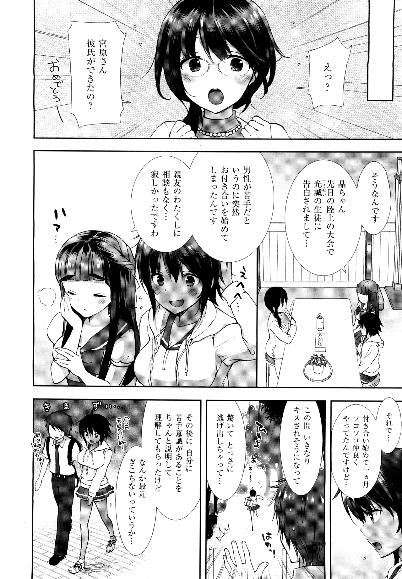 コスプレっくす 第0-6話 page 61 - double penetration anal intercourse hentai manga - read online free