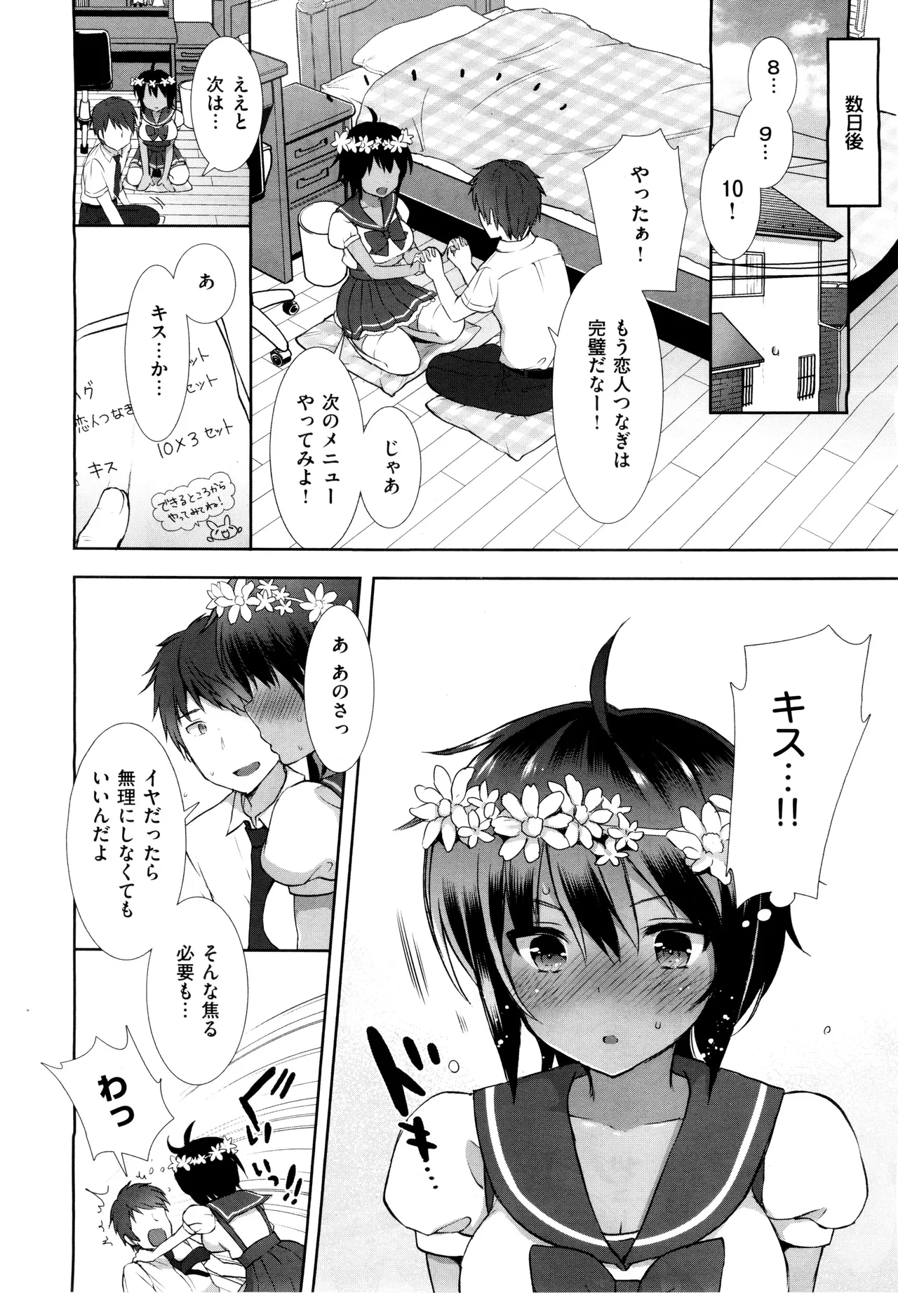 コスプレっくす 第0-6話 page 65 - double penetration anal intercourse hentai manga - read online free