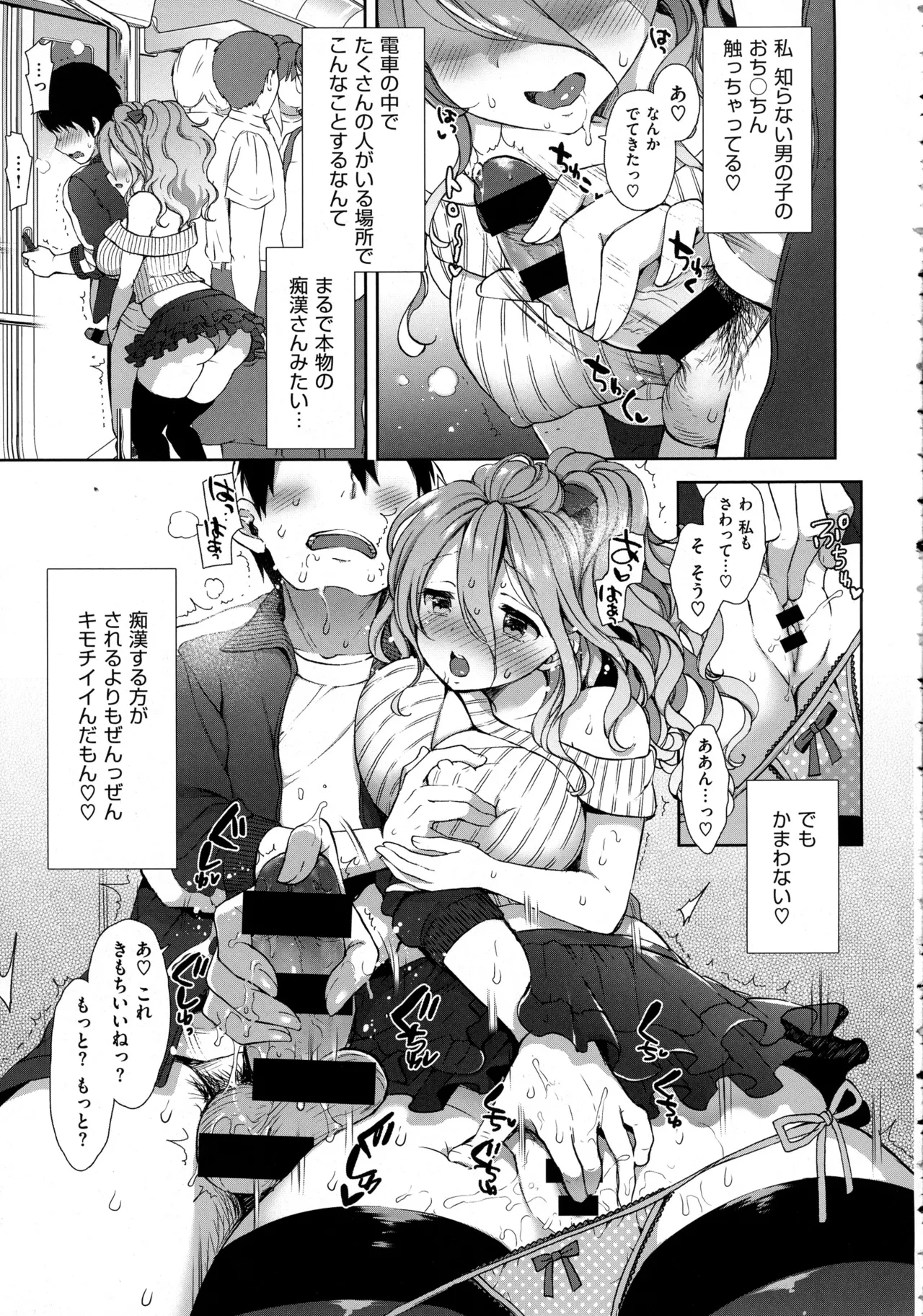 コスプレっくす 第0-6話 page 94 - double penetration anal intercourse hentai manga - read online free