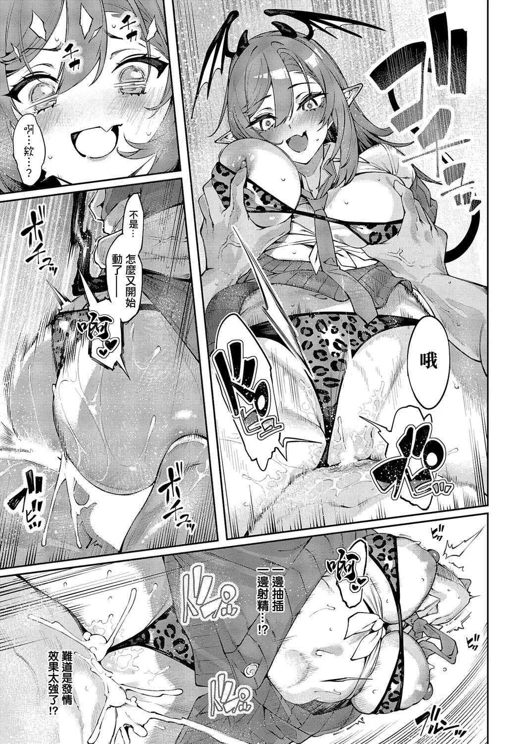 Wayou sets x you page 19 - nakadashi full censorship hentai manga - read online free