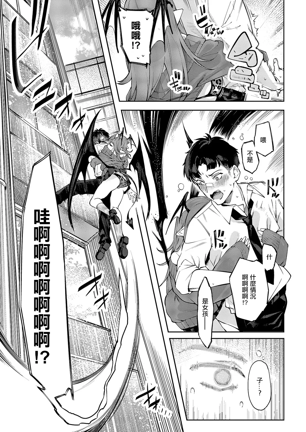 Wayou sets x you page 9 - nakadashi full censorship hentai manga - read online free