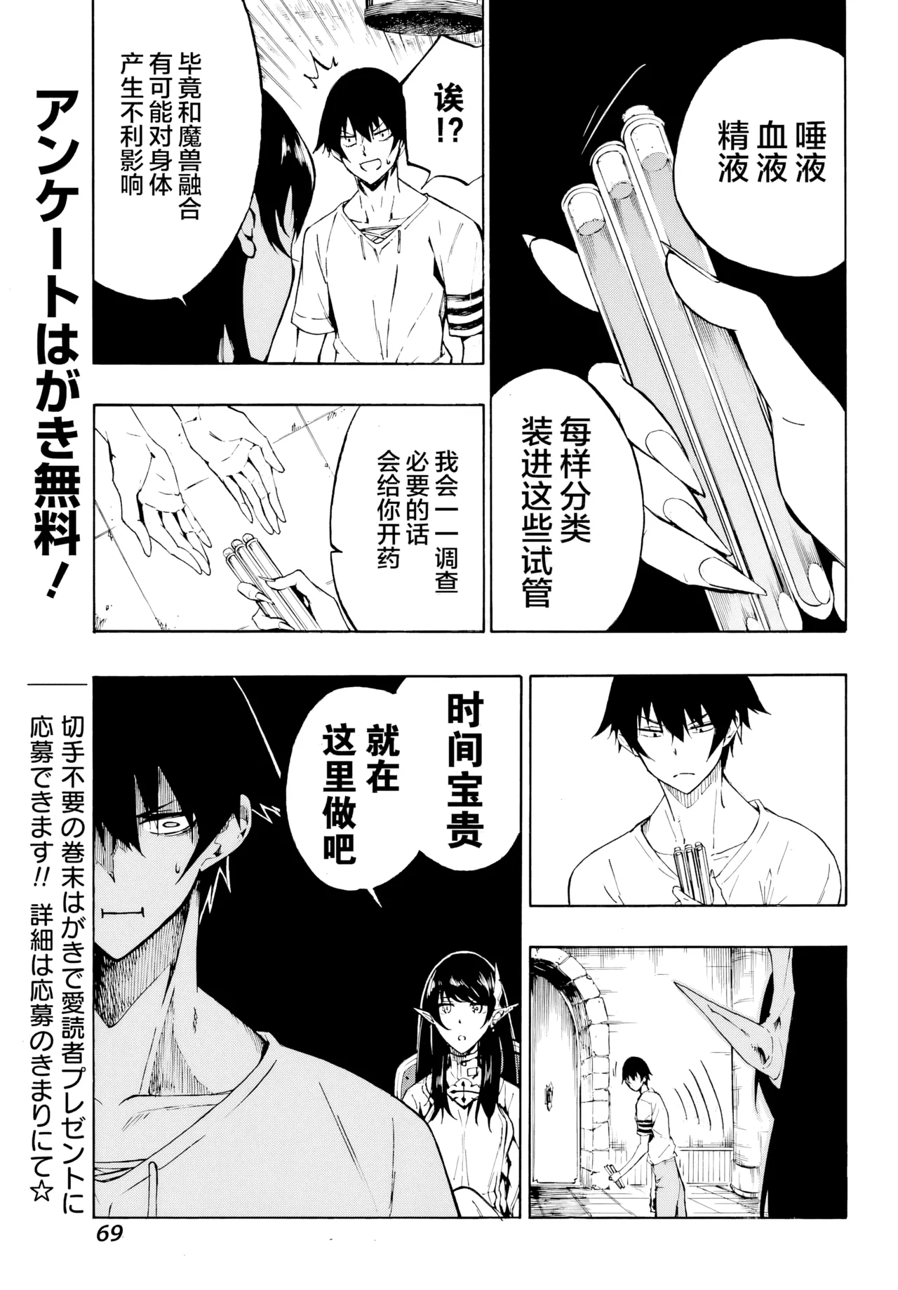 海怪狱卒.02【AI超清】（辰砂汉化） page 17 - horns hentai manga - read online free