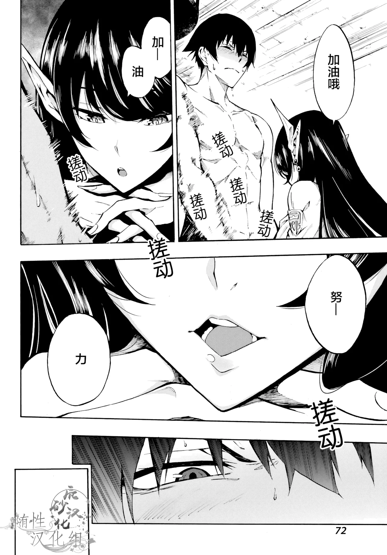 海怪狱卒.02【AI超清】（辰砂汉化） page 20 - horns hentai manga - read online free