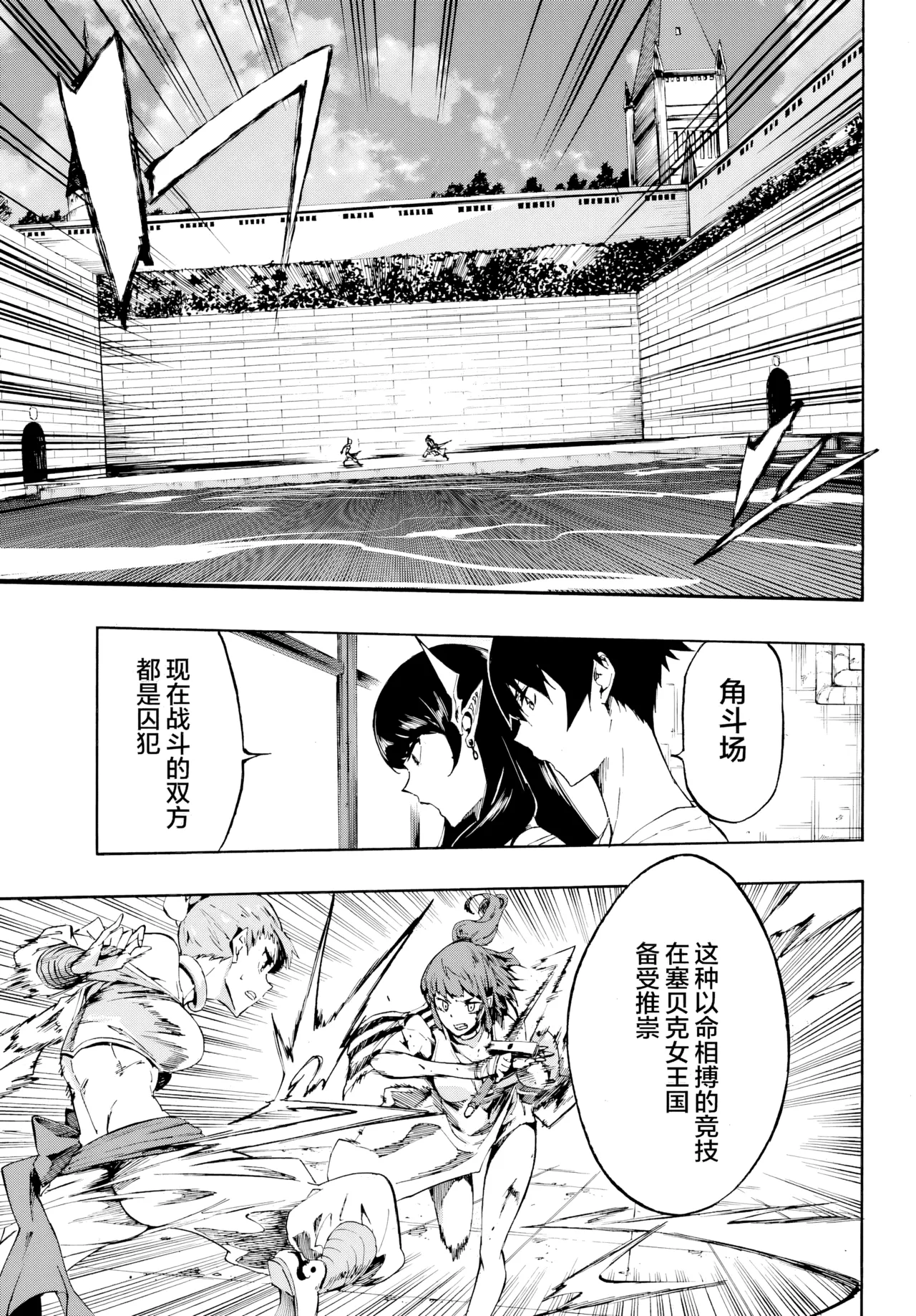 海怪狱卒.02【AI超清】（辰砂汉化） page 23 - horns hentai manga - read online free