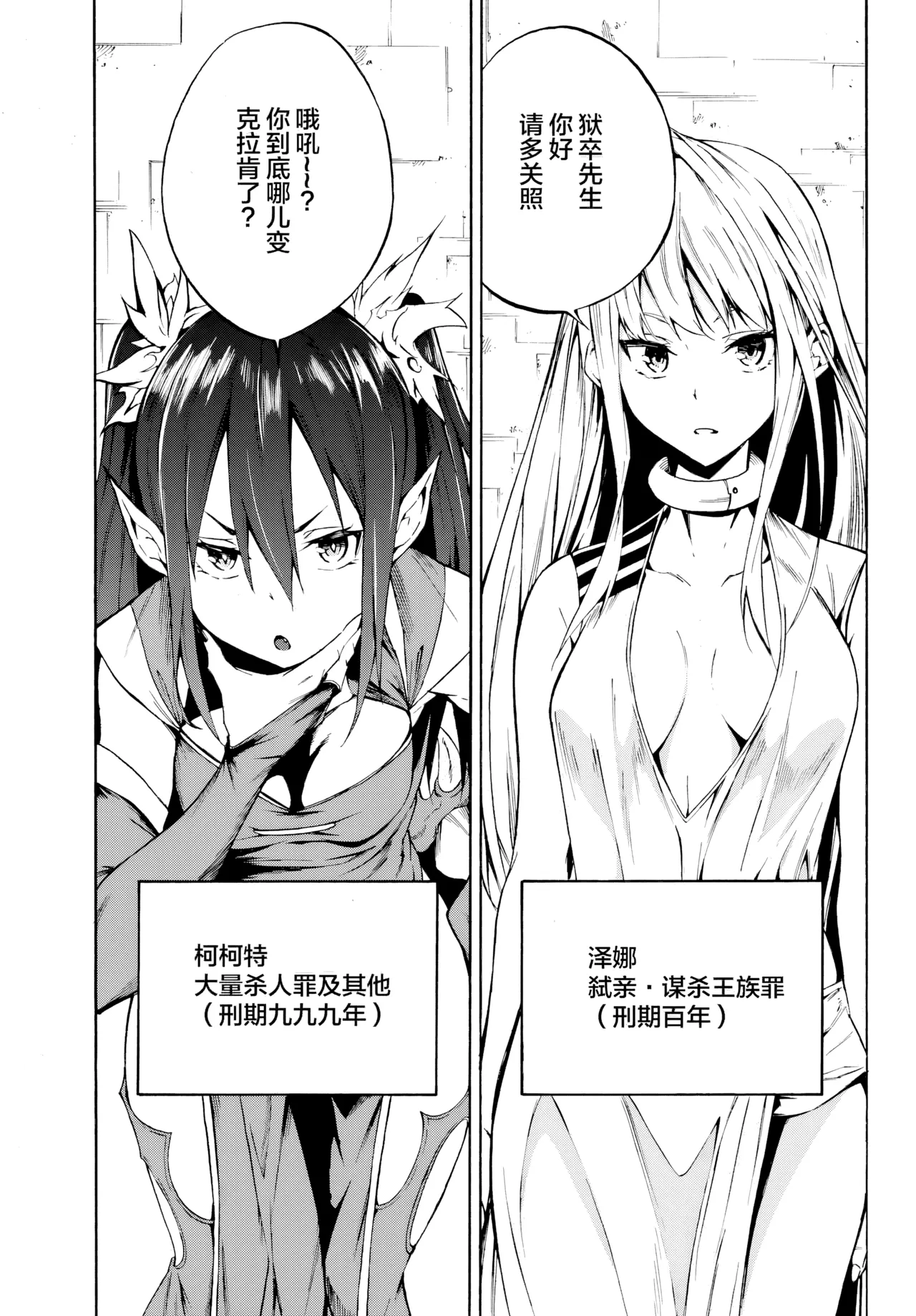 海怪狱卒.02【AI超清】（辰砂汉化） page 31 - horns hentai manga - read online free