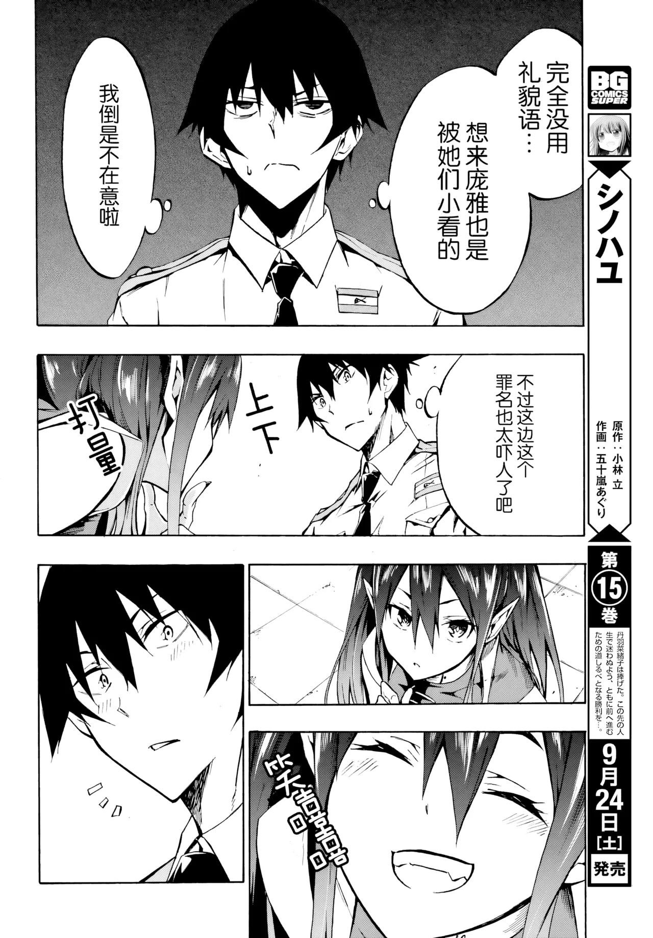 海怪狱卒.02【AI超清】（辰砂汉化） page 32 - horns hentai manga - read online free