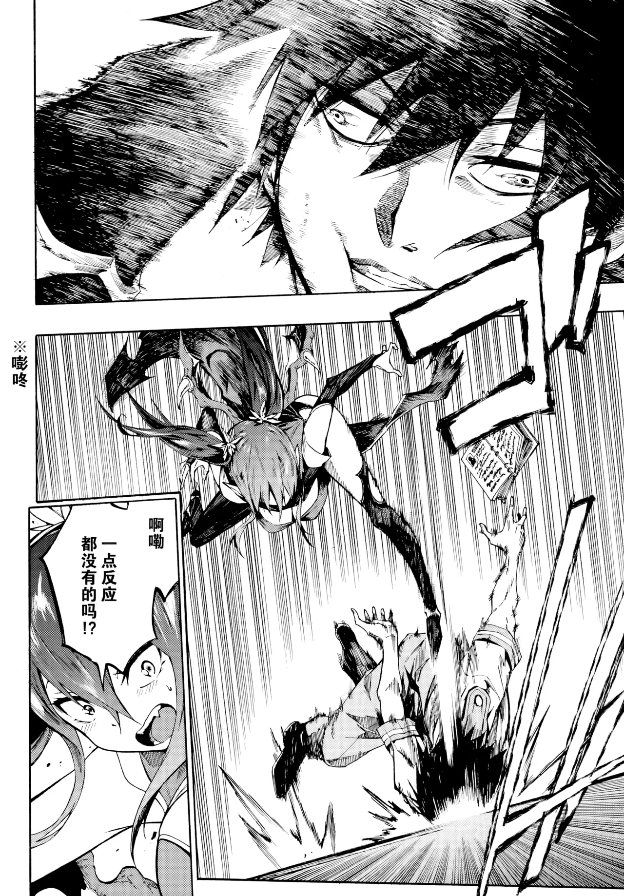 海怪狱卒.02【AI超清】（辰砂汉化） page 34 - horns hentai manga - read online free