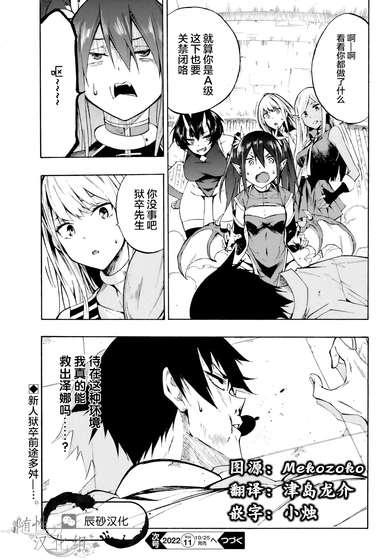 海怪狱卒.02【AI超清】（辰砂汉化） page 35 - horns hentai manga - read online free