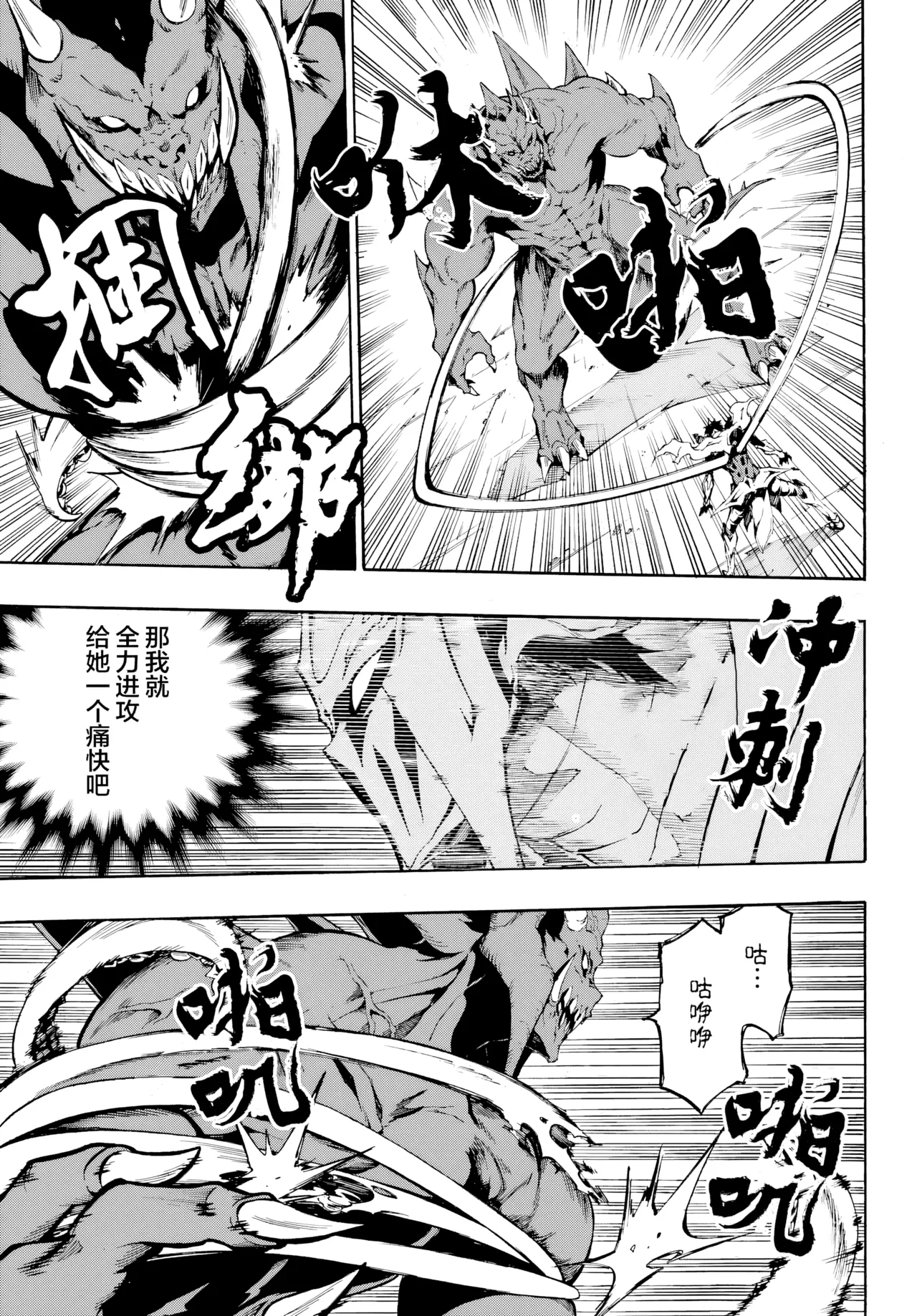 海怪狱卒.02【AI超清】（辰砂汉化） page 9 - horns hentai manga - read online free