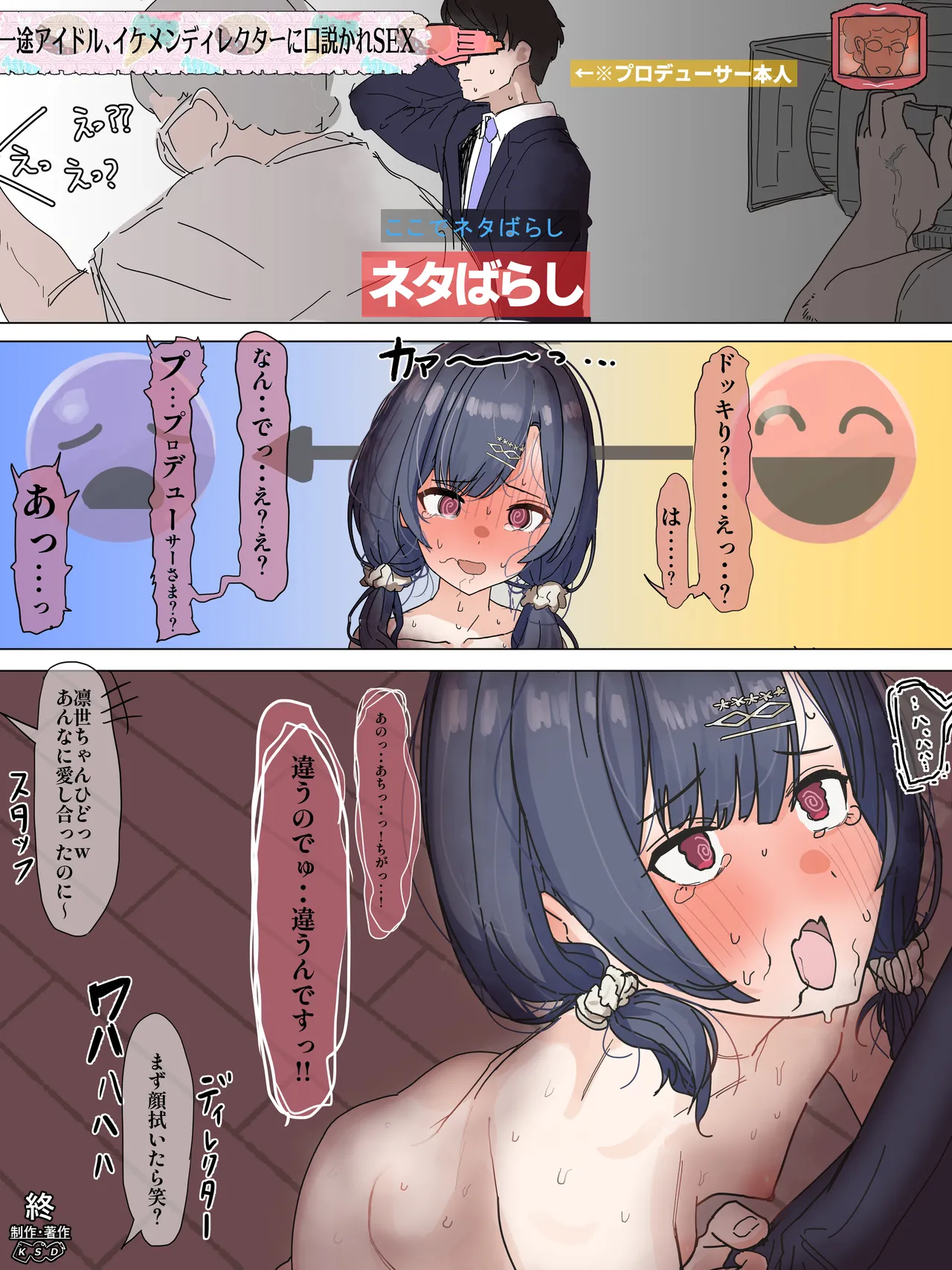 Dokkiri ni Hikkakatte Uwaki Rinze-chan page 9 featuring rinze morino the idolmaster parody - netorare sole female hentai manga - read online free