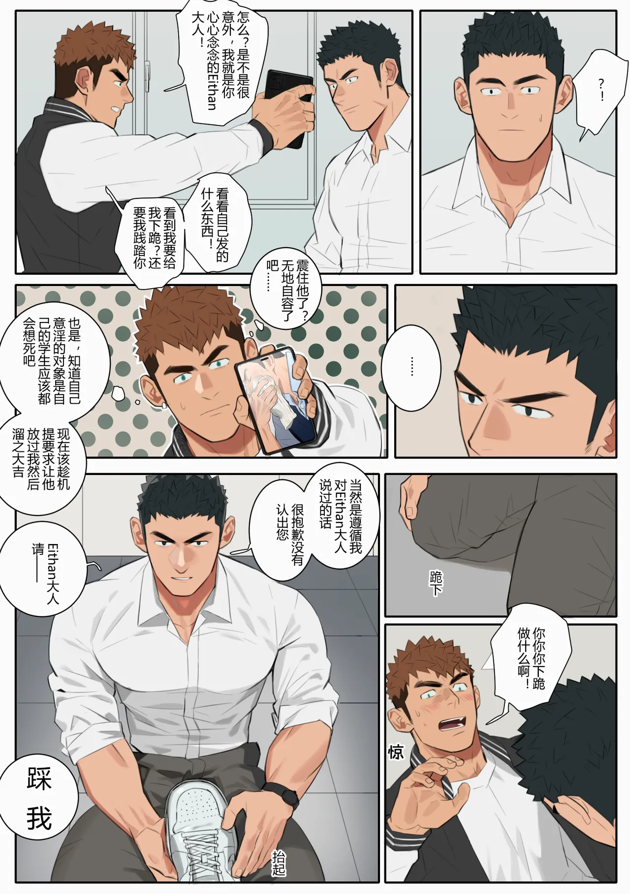 Undercurrent Chapter 2 page 19 original parody - full color uncensored hentai manga - read online free