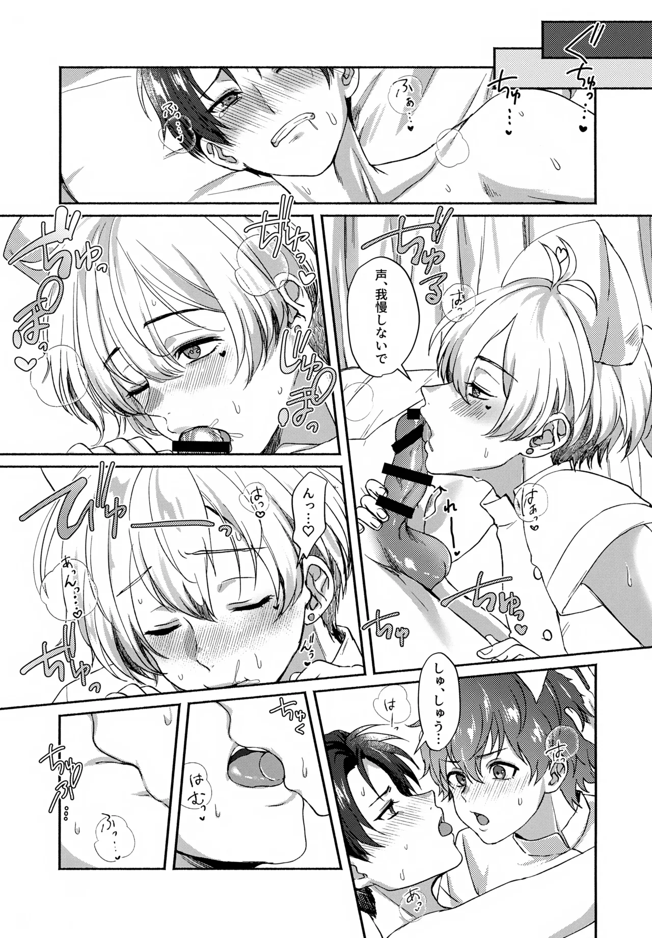 Temptation Denied page 14 featuring shu amamine the idolmaster sidem parody - beauty mark group hentai manga - read online free