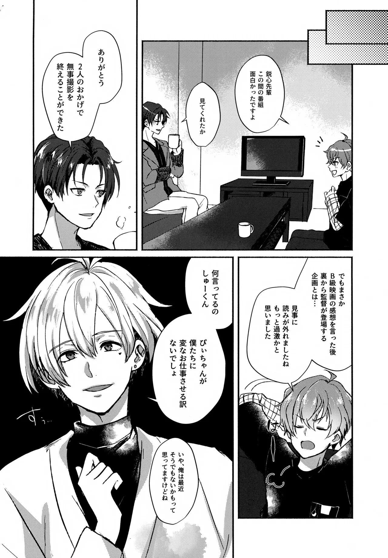 Temptation Denied page 23 featuring shu amamine the idolmaster sidem parody - beauty mark group hentai manga - read online free