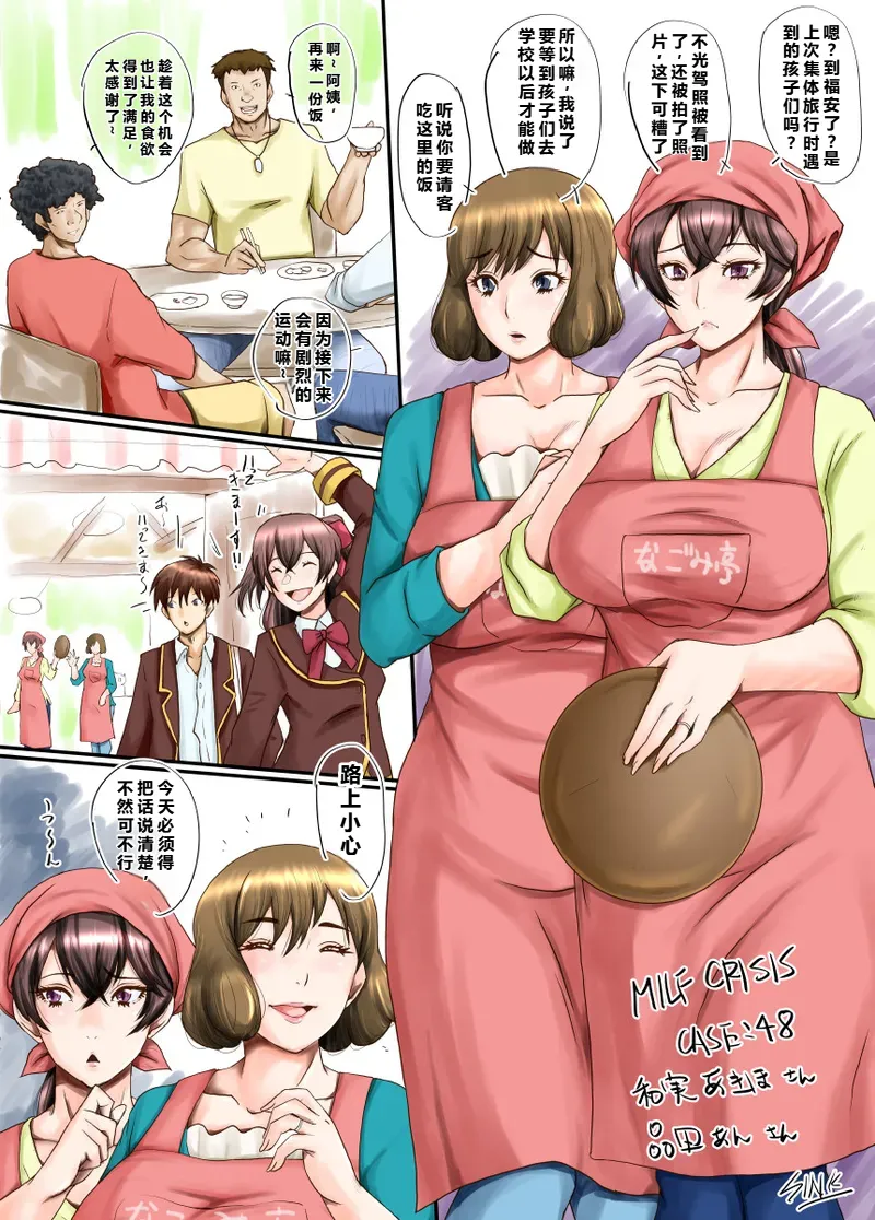 MILF CRISIS PreMama NTR Collection page 111 pretty cure parody - milf big breasts hentai manga - read online free