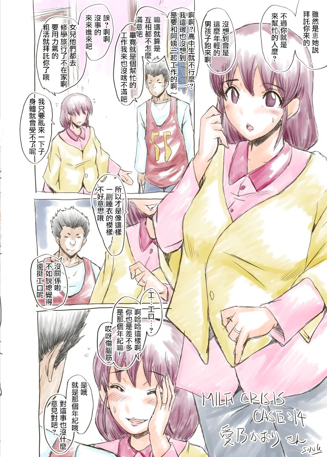 MILF CRISIS PreMama NTR Collection page 26 pretty cure parody - milf big breasts hentai manga - read online free