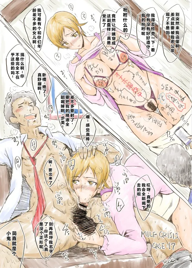 MILF CRISIS PreMama NTR Collection page 33 pretty cure parody - milf big breasts hentai manga - read online free