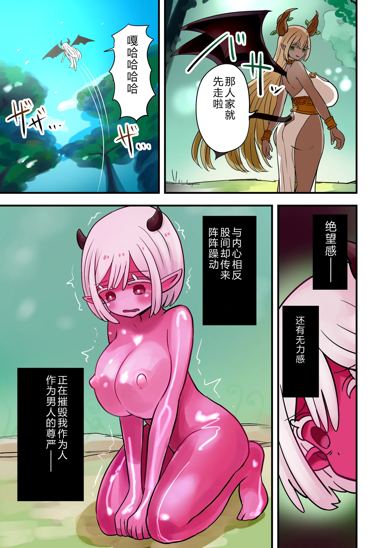 Mori de inma to deatta yūsha wa onaho-ka no noroi o kake rare page 11 original parody - forniphilia demon girl hentai manga - read online free