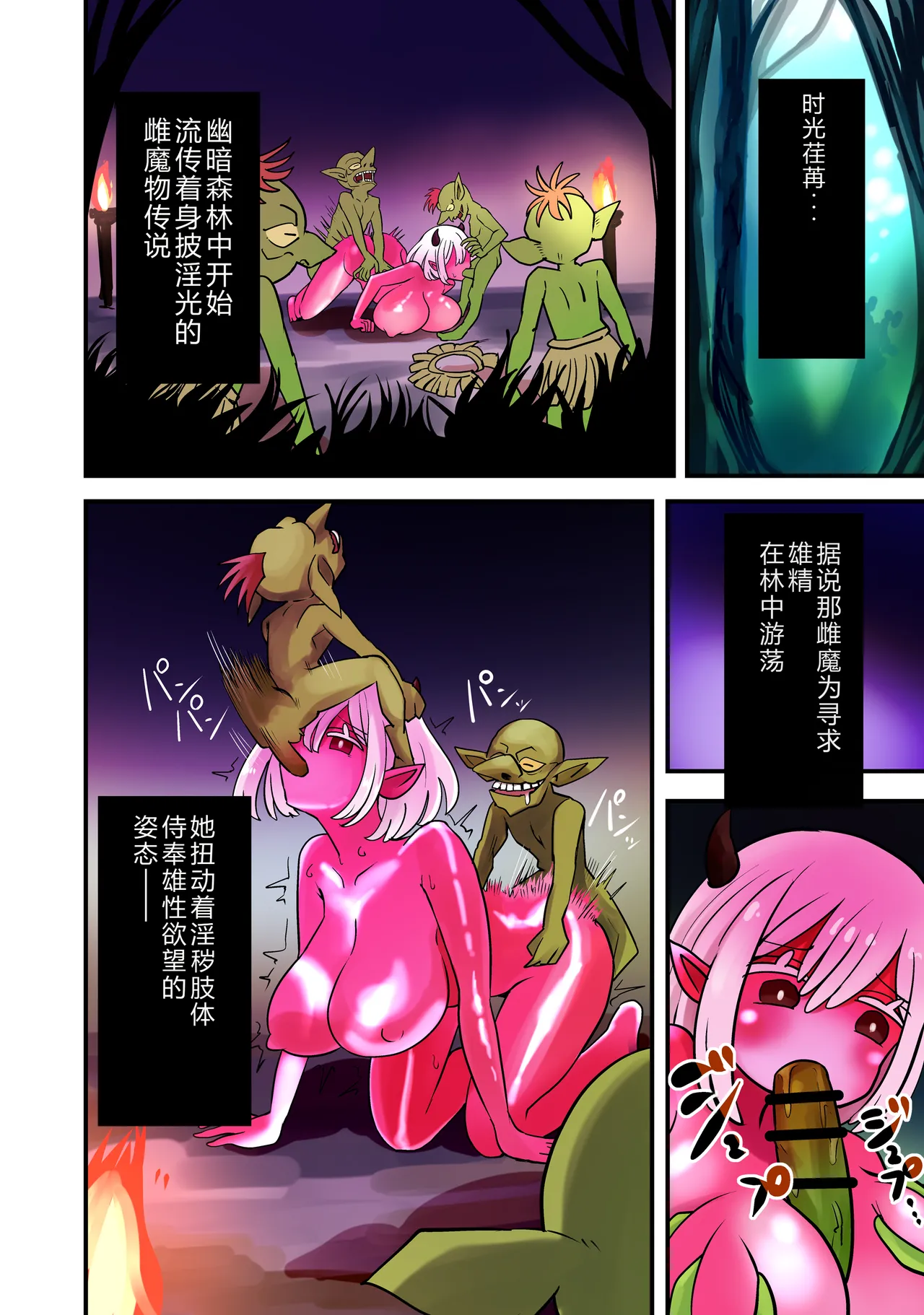 Mori de inma to deatta yūsha wa onaho-ka no noroi o kake rare page 12 original parody - full color rough translation hentai manga - read online free