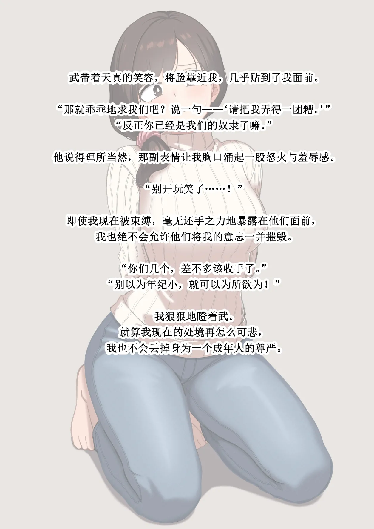 Kowareru made ga asobidesu page 13 original parody - gag sex toys hentai manga - read online free